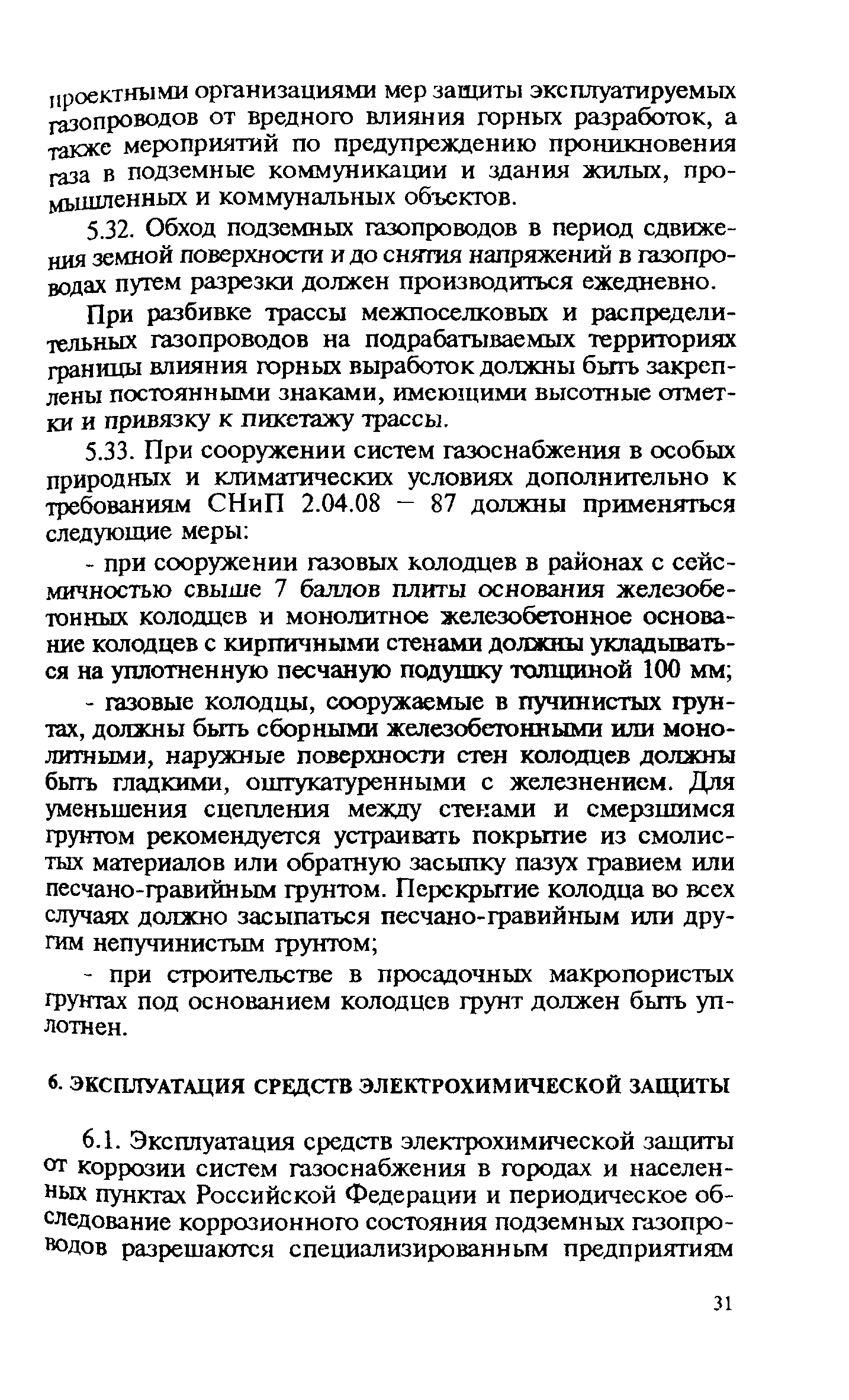 Правила