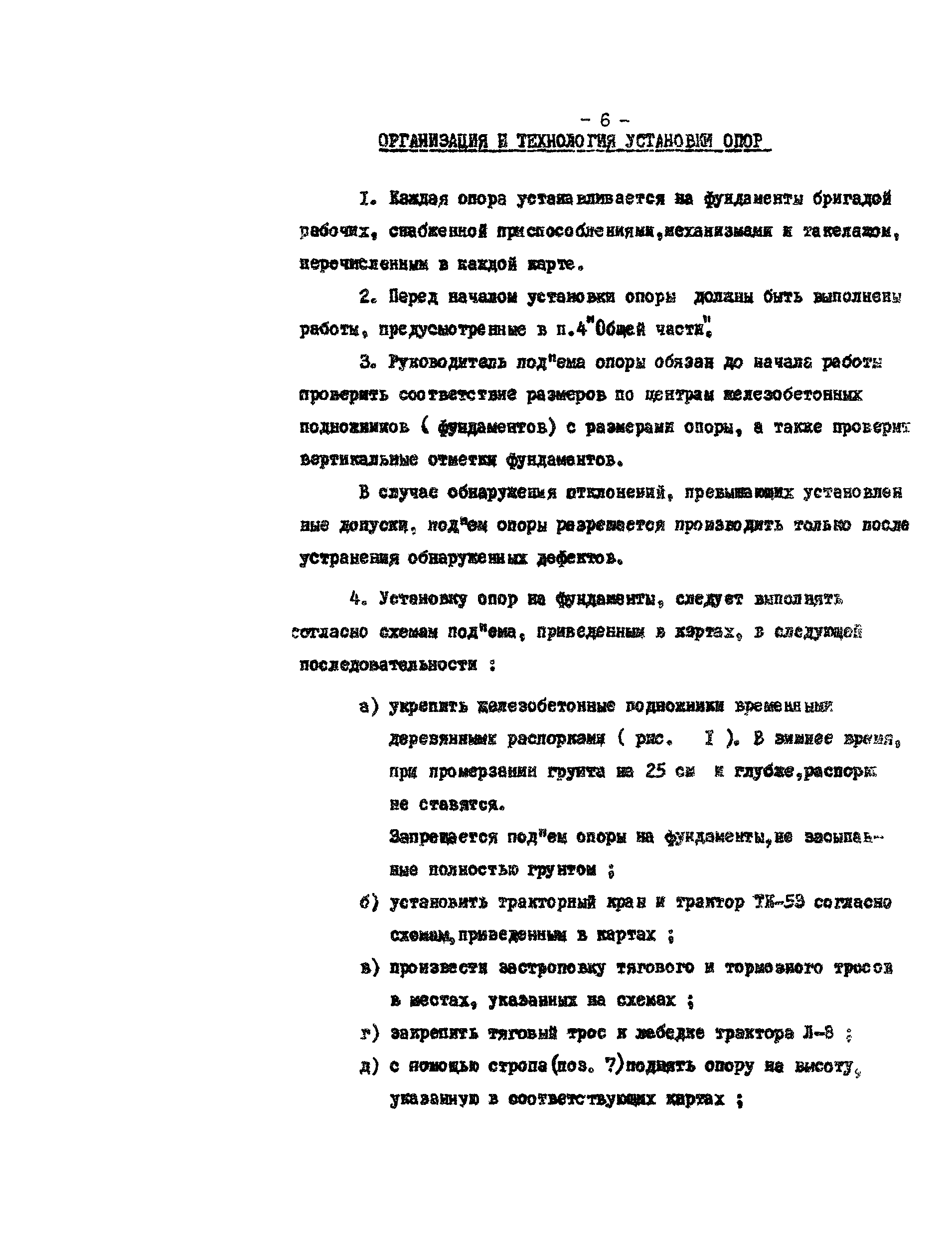К-III-24-2