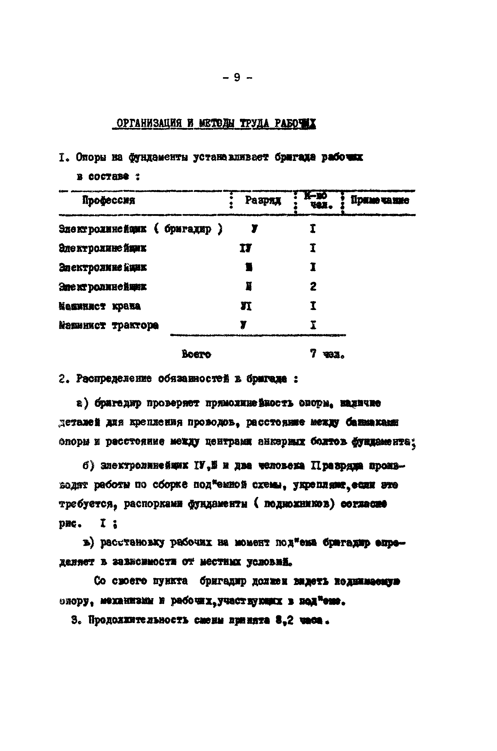 К-III-24-2