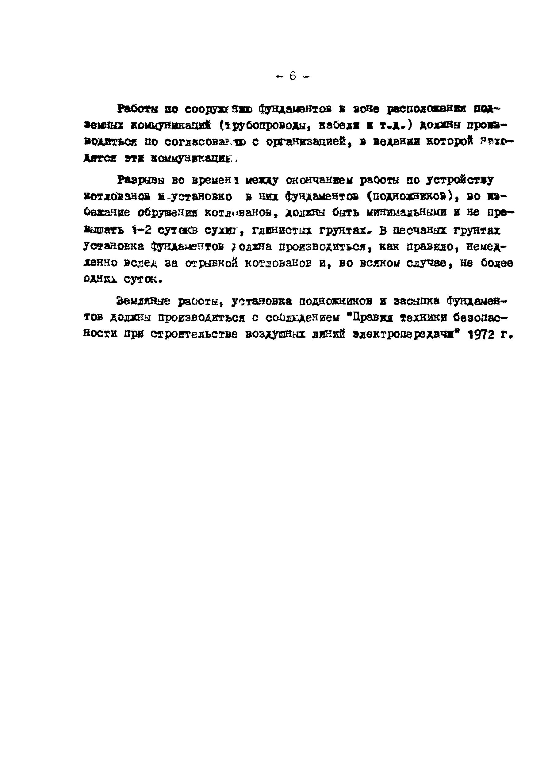 К-1-19-6