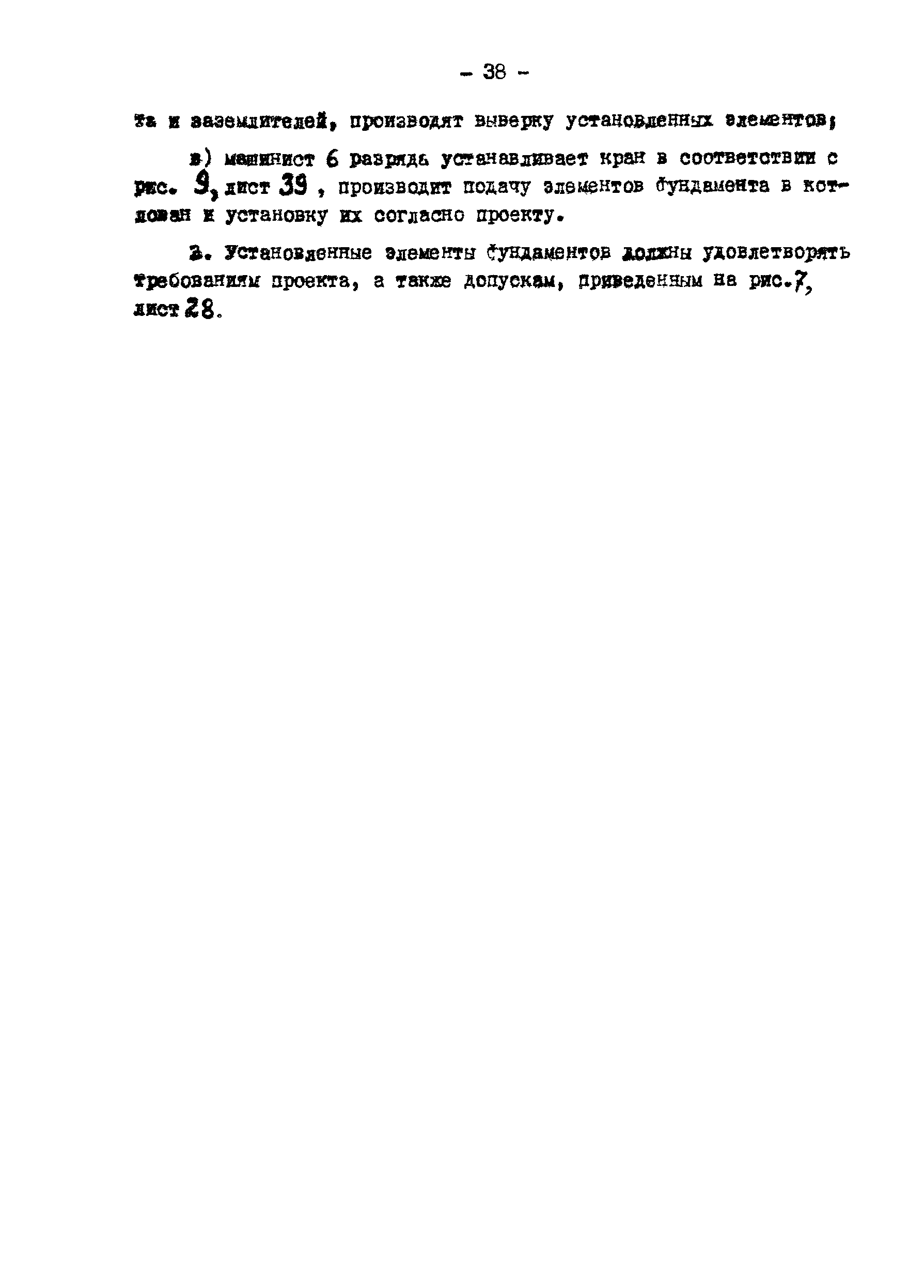 К-1-19-4