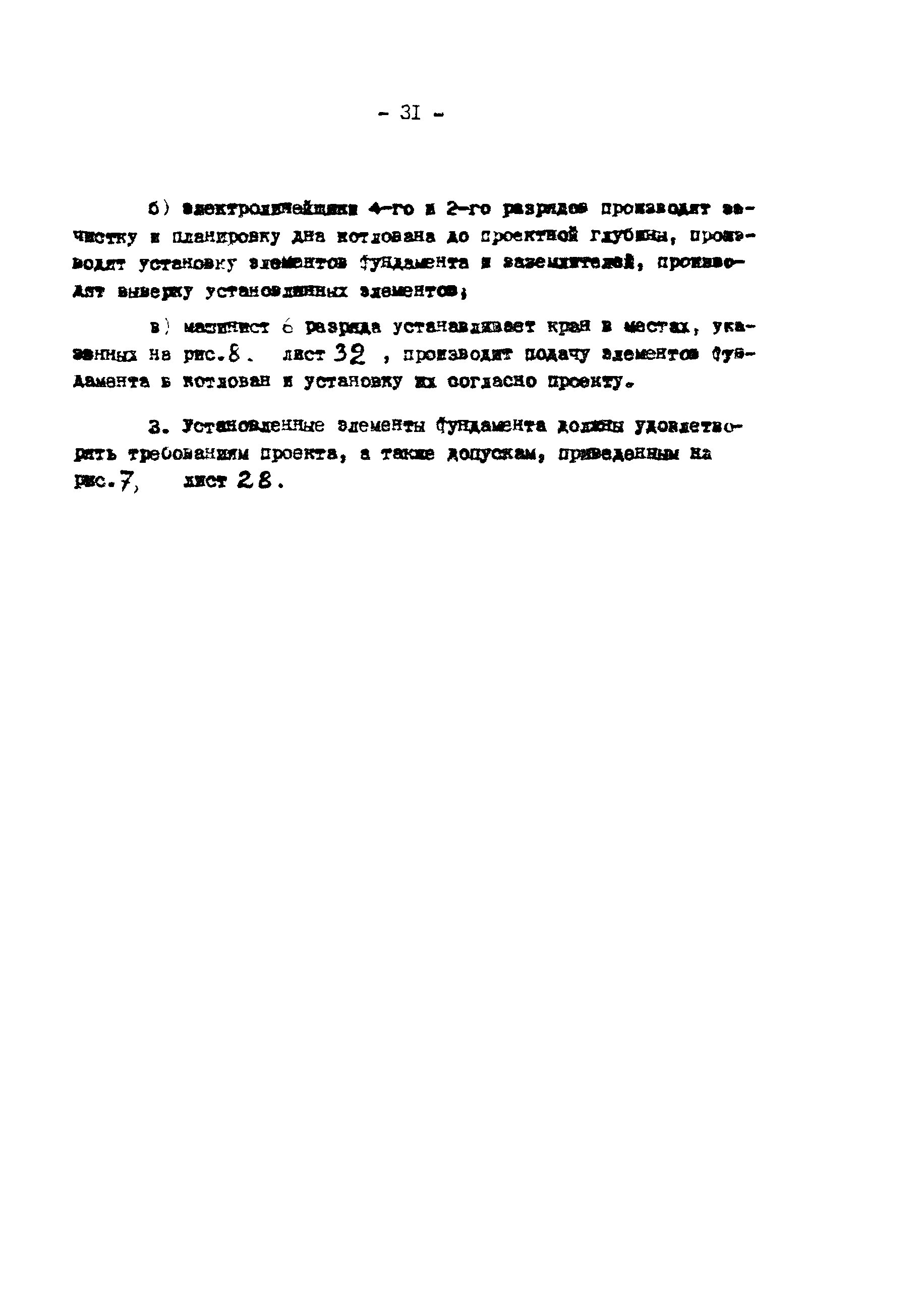 К-1-19-3