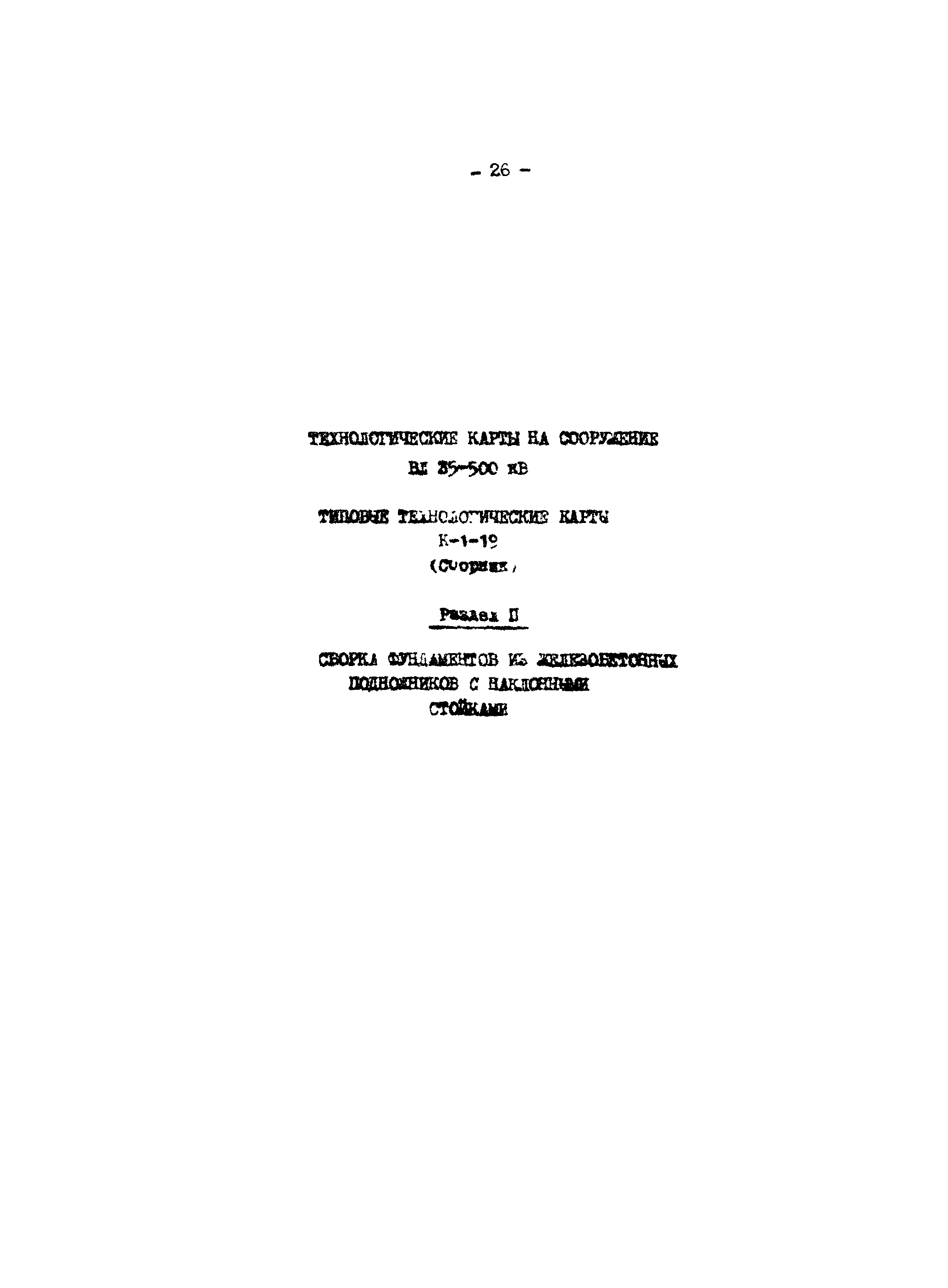 К-1-19-3