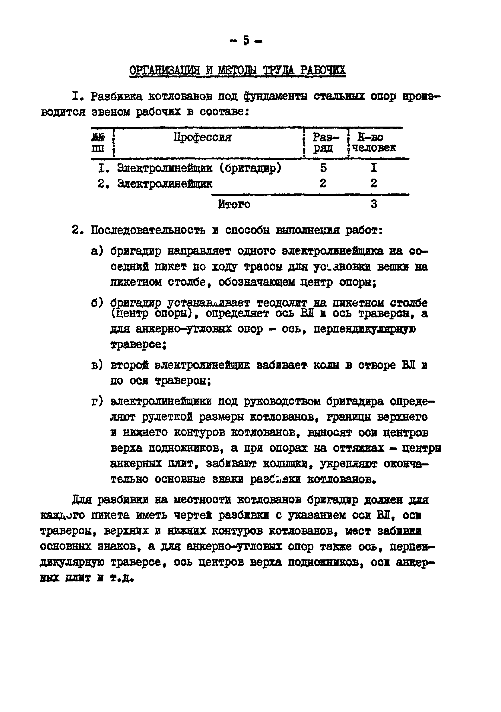 К-1-18-5