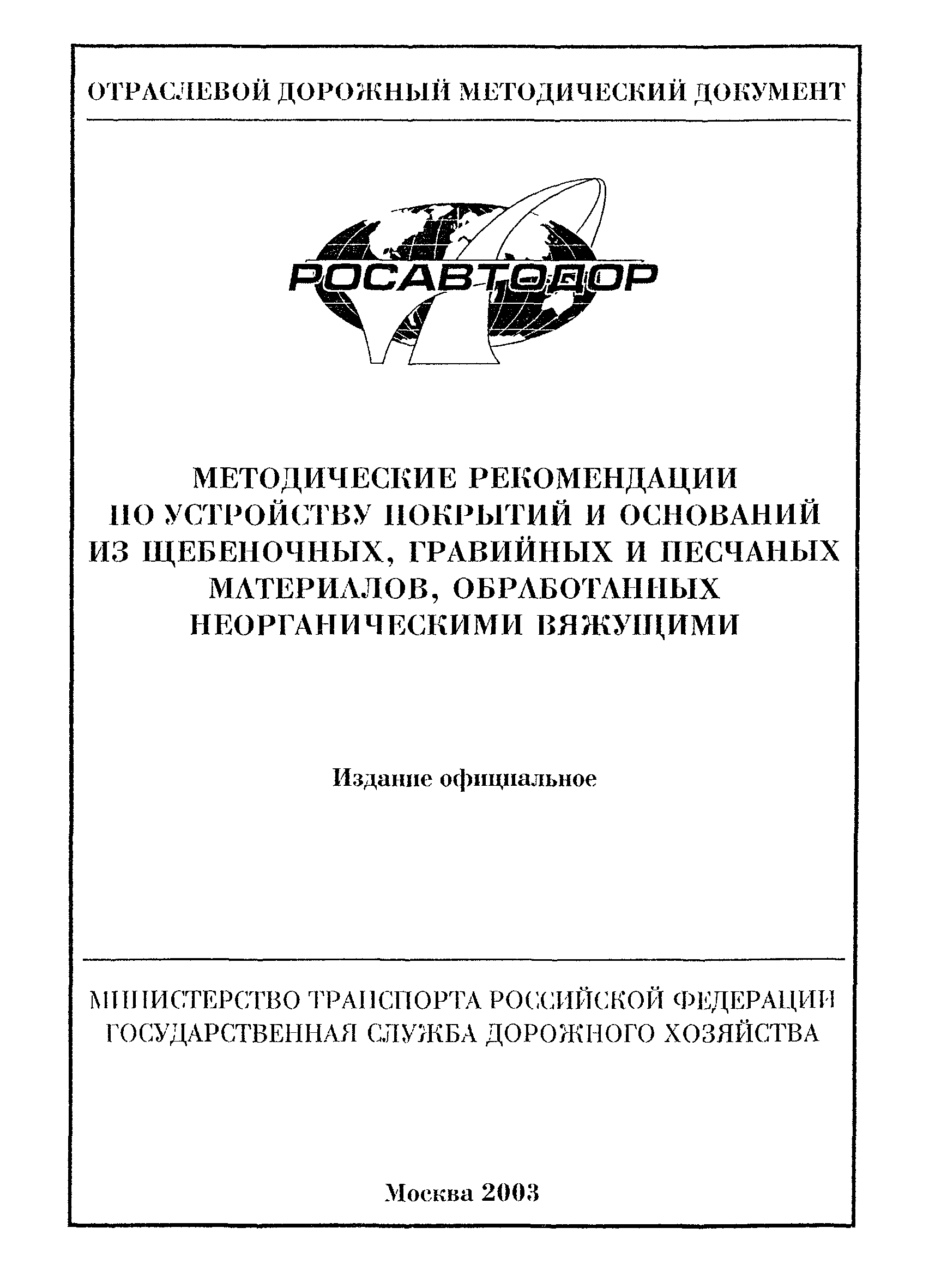 ОДМ