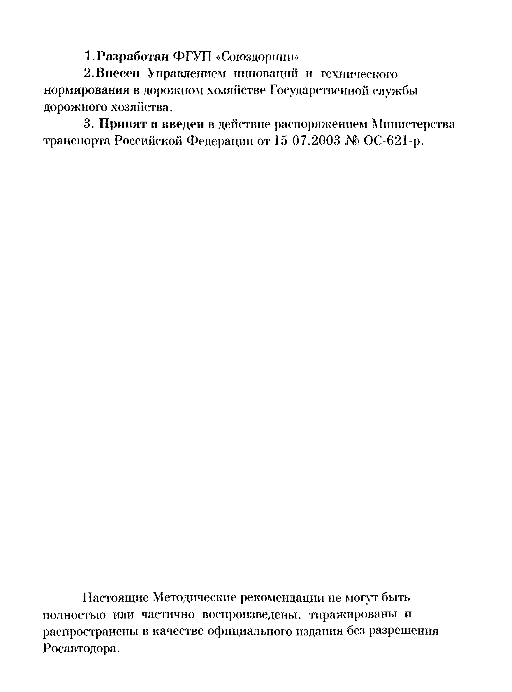 ОДМ