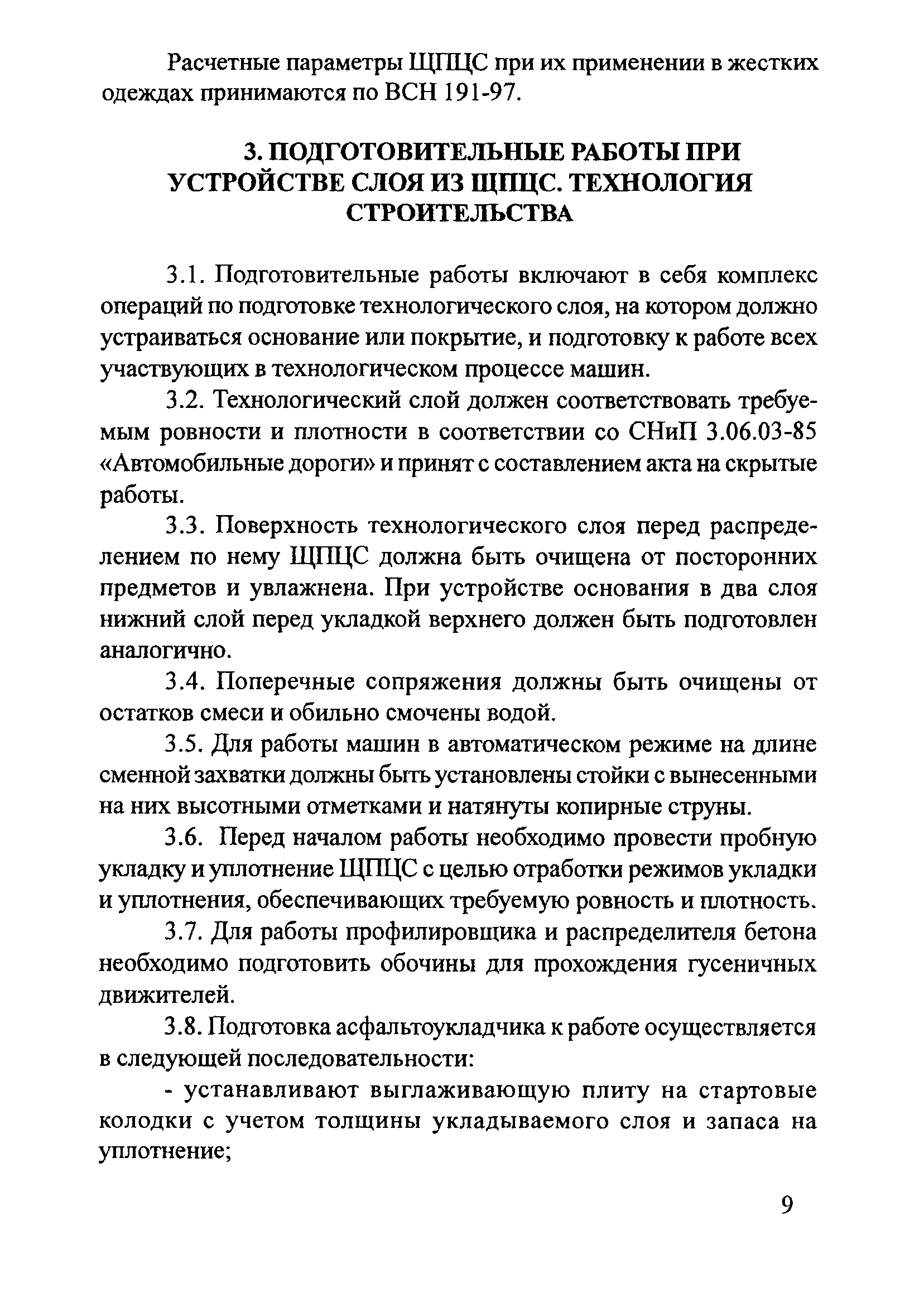ОДМ
