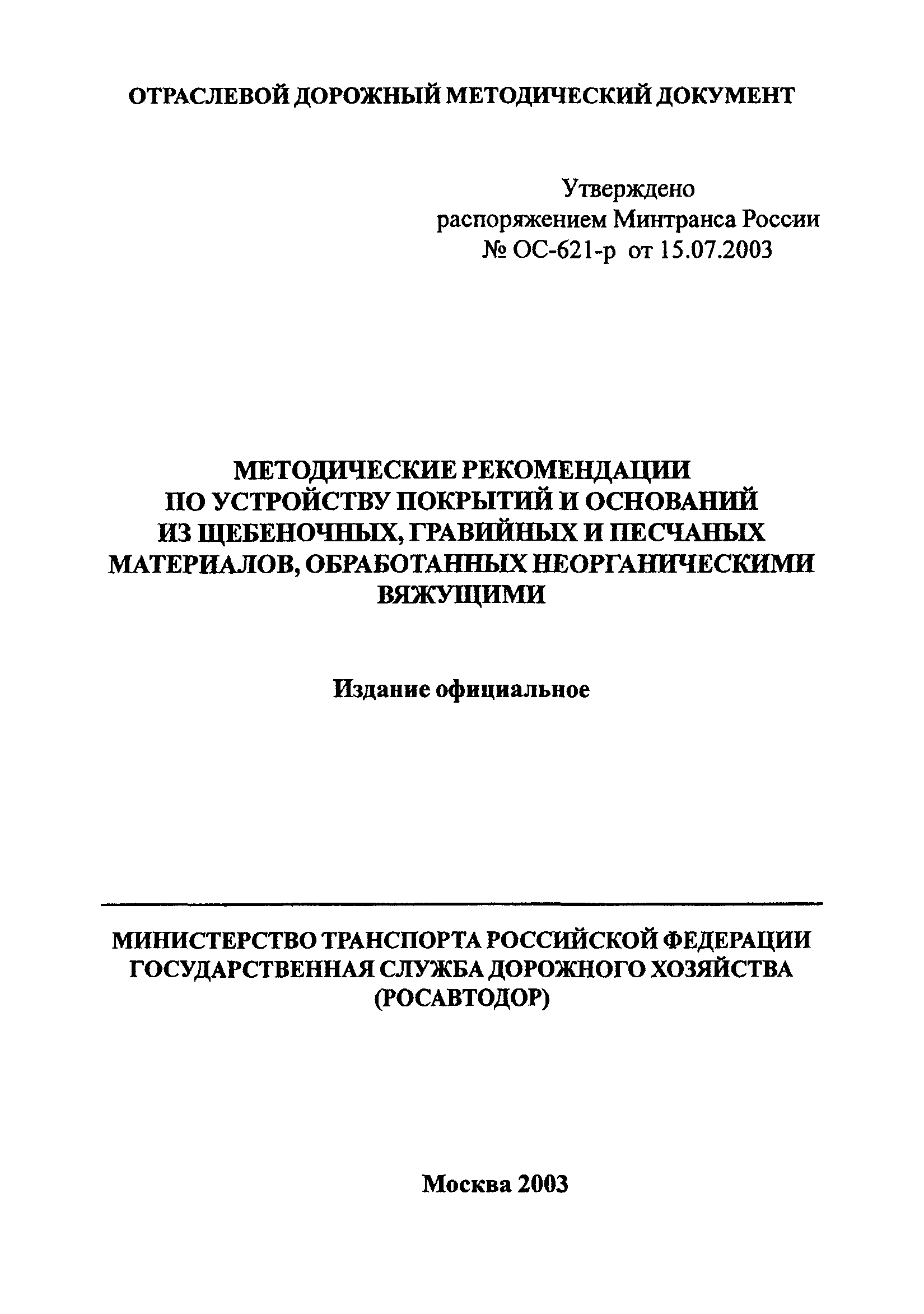 ОДМ