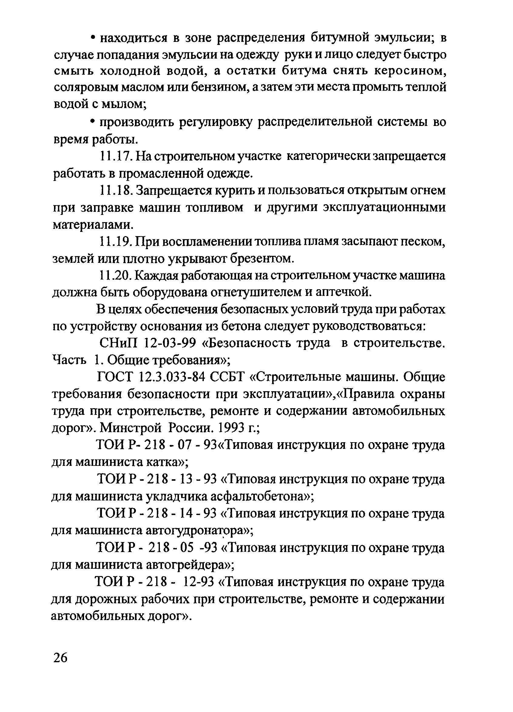 ОДМ
