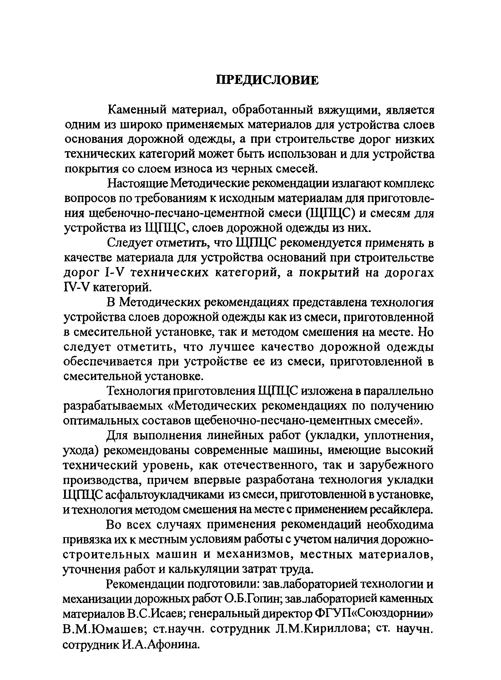 ОДМ
