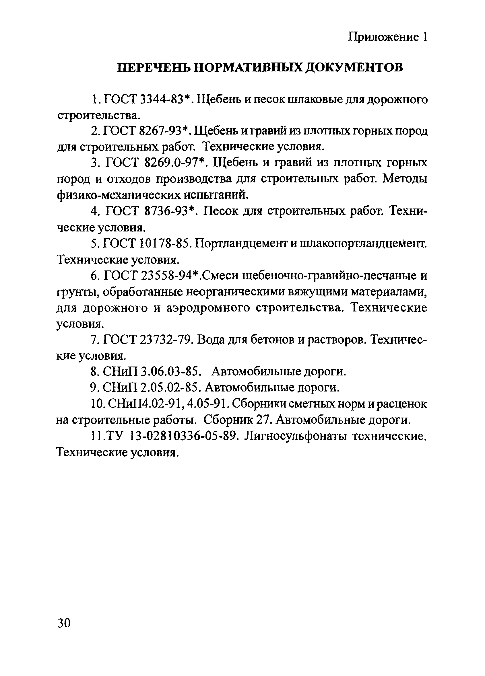 ОДМ