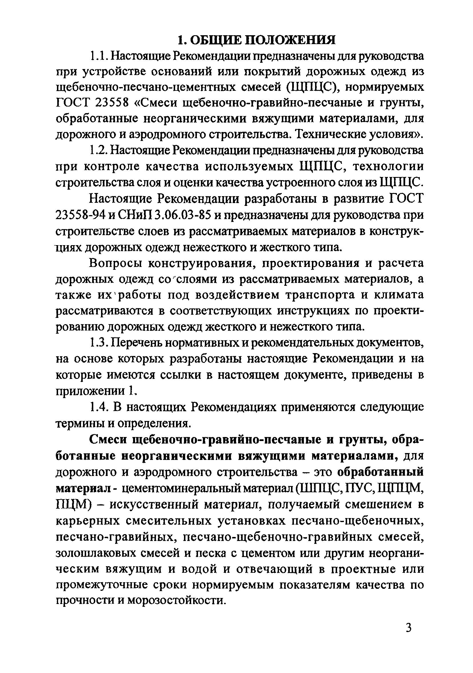 ОДМ