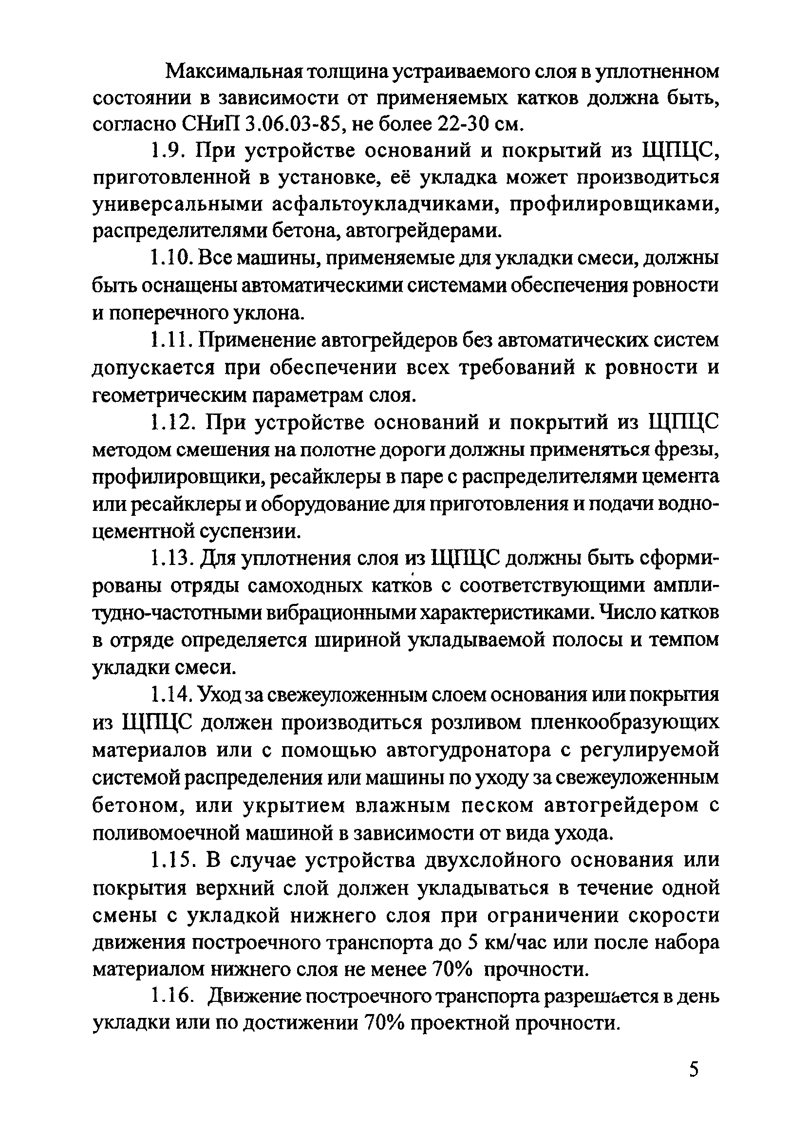 ОДМ