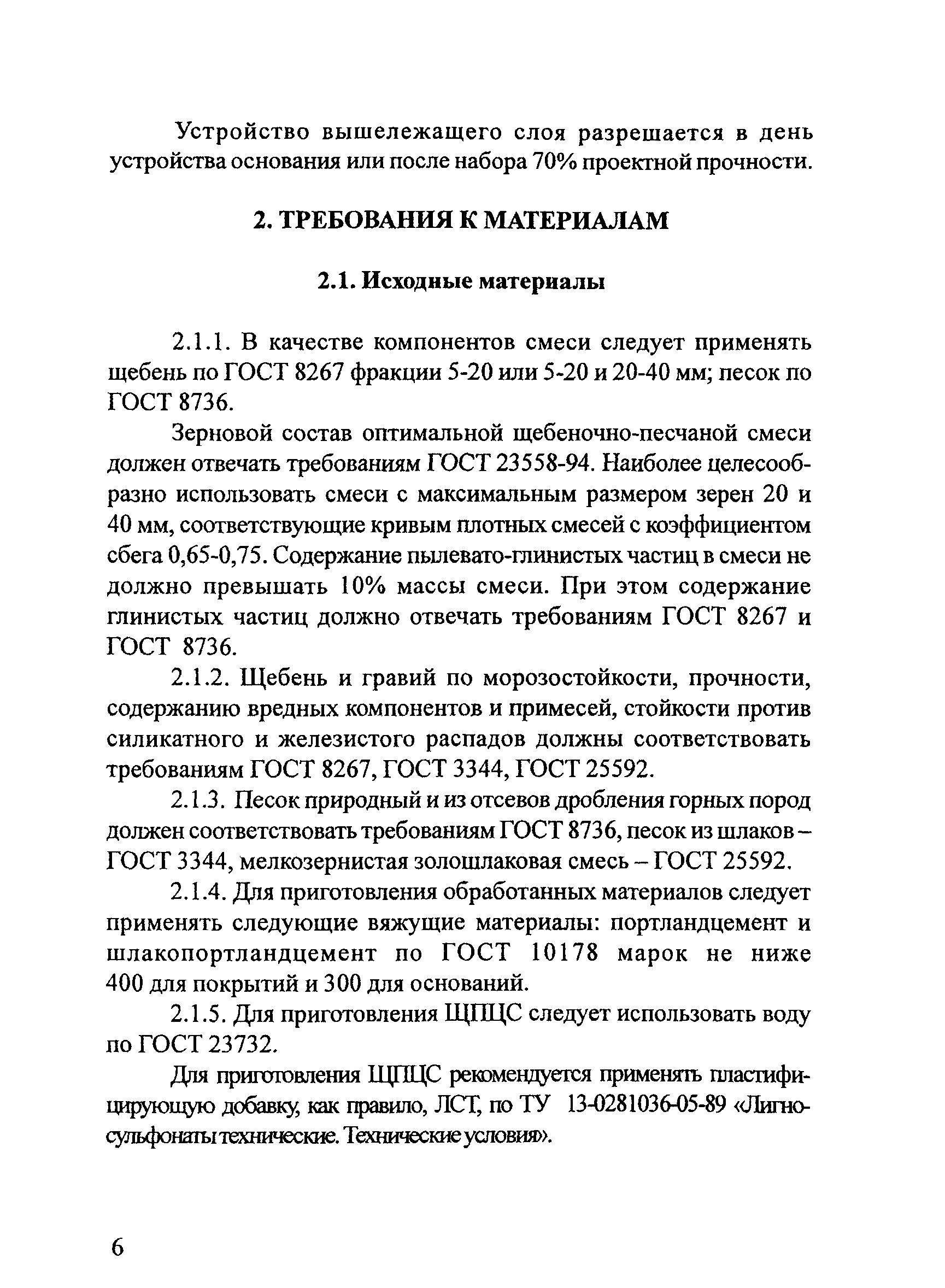 ОДМ