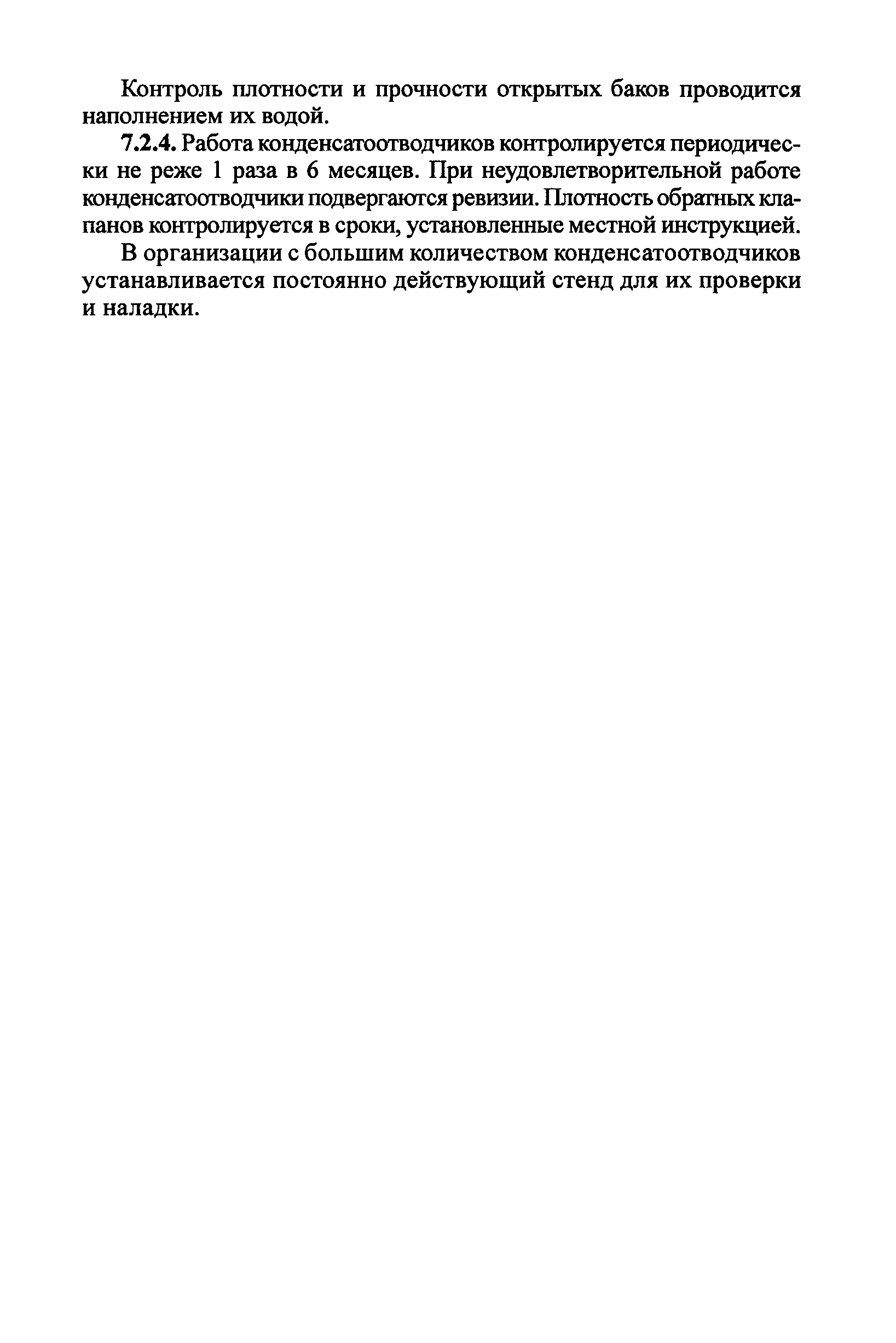 Правила