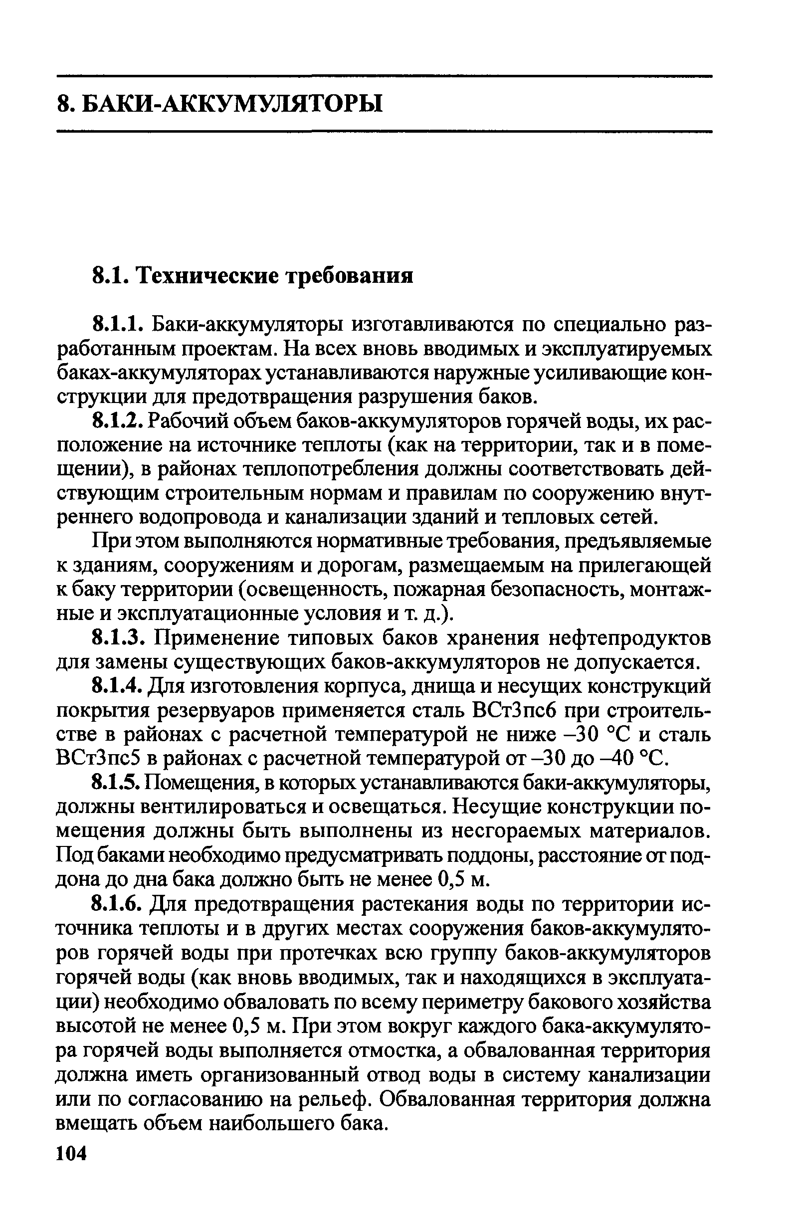 Правила