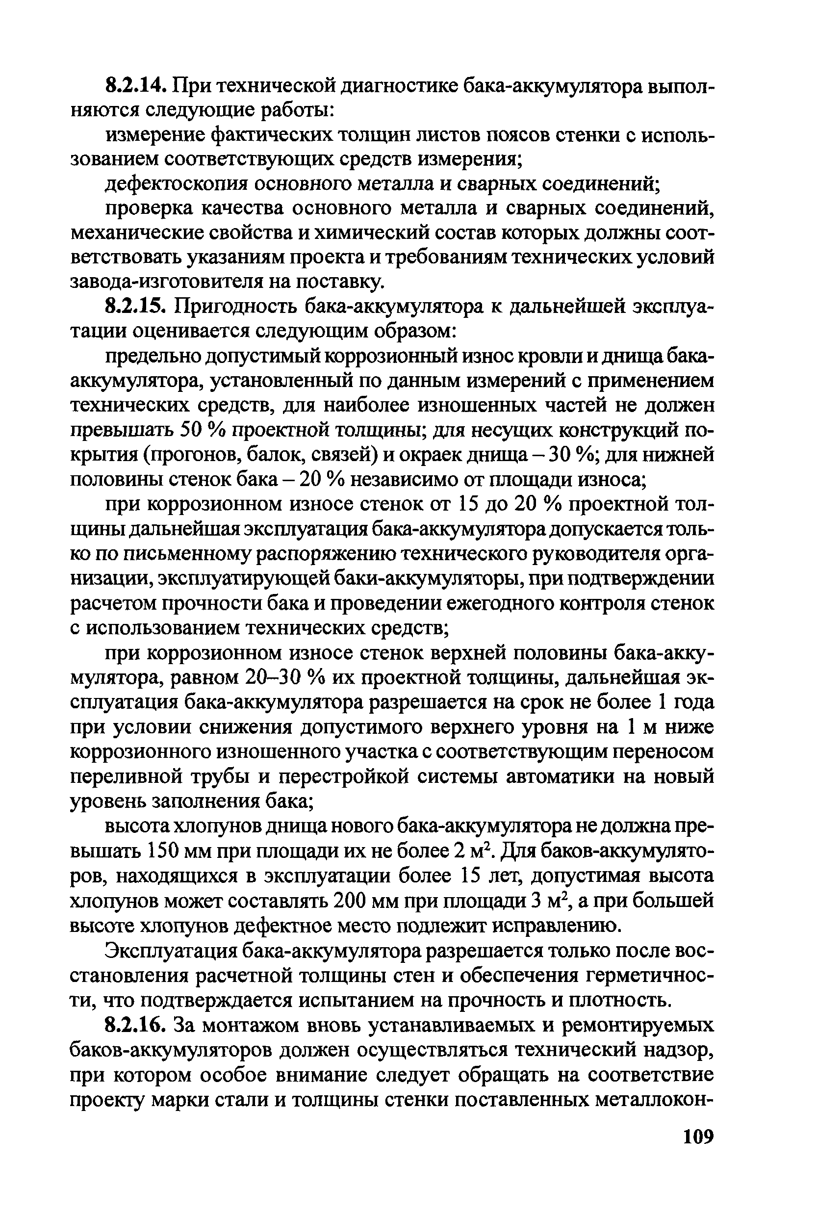 Правила