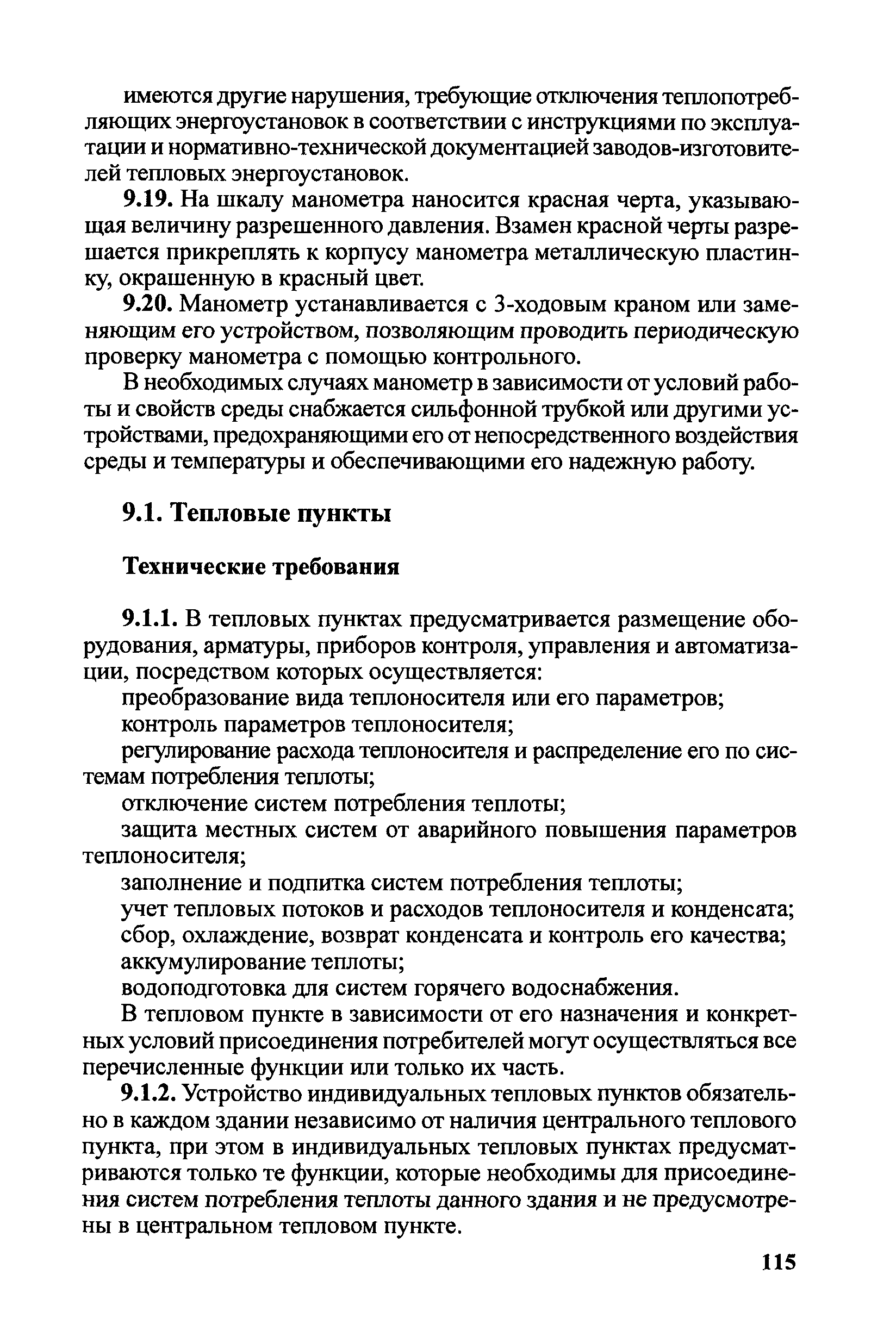 Правила