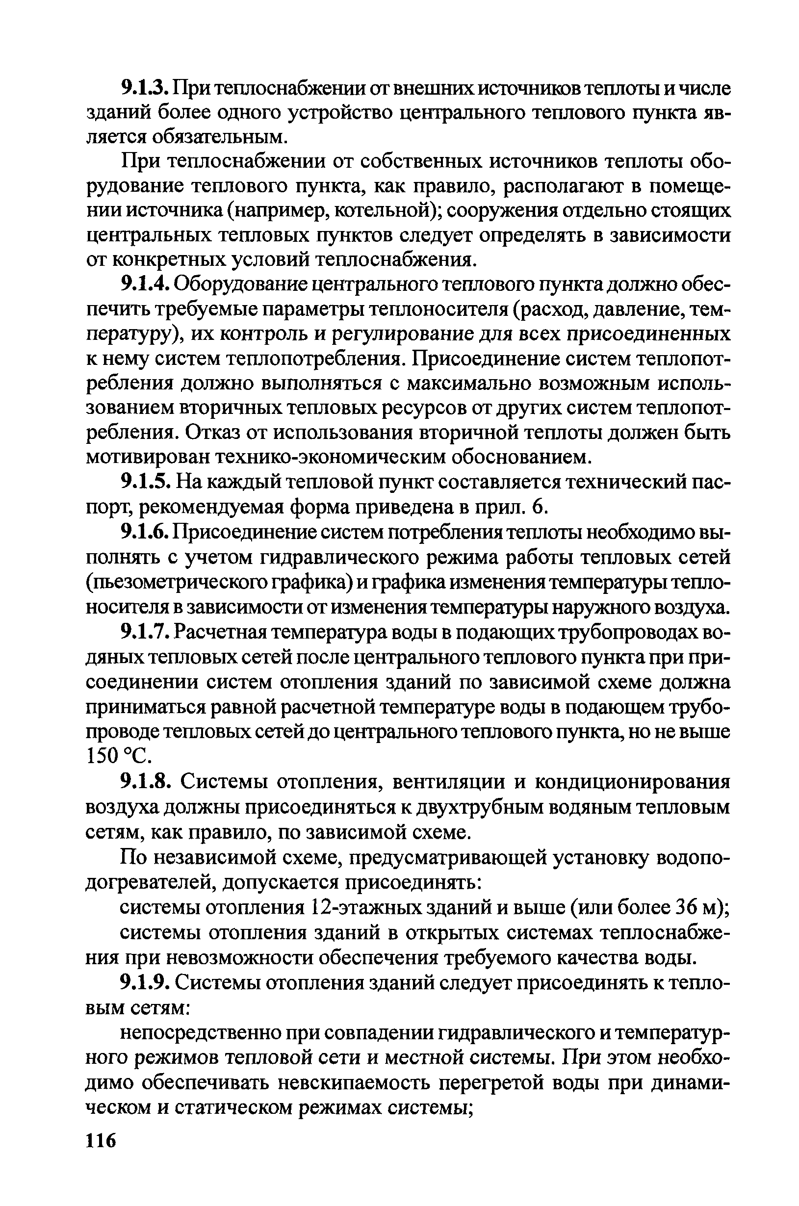 Правила