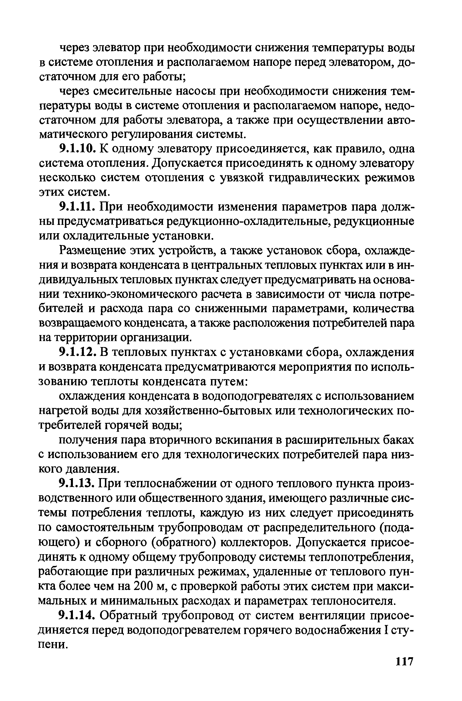 Правила