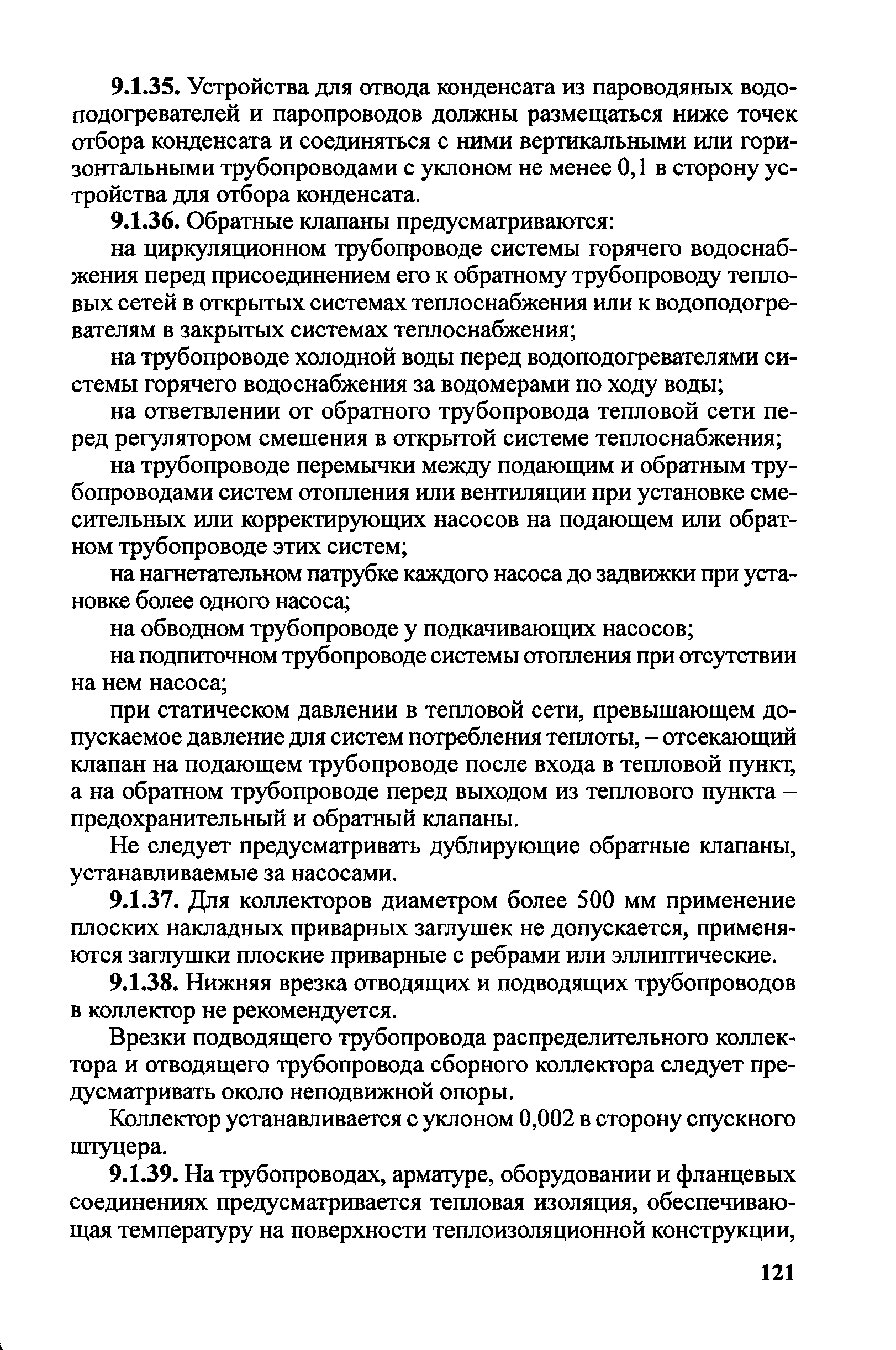 Правила