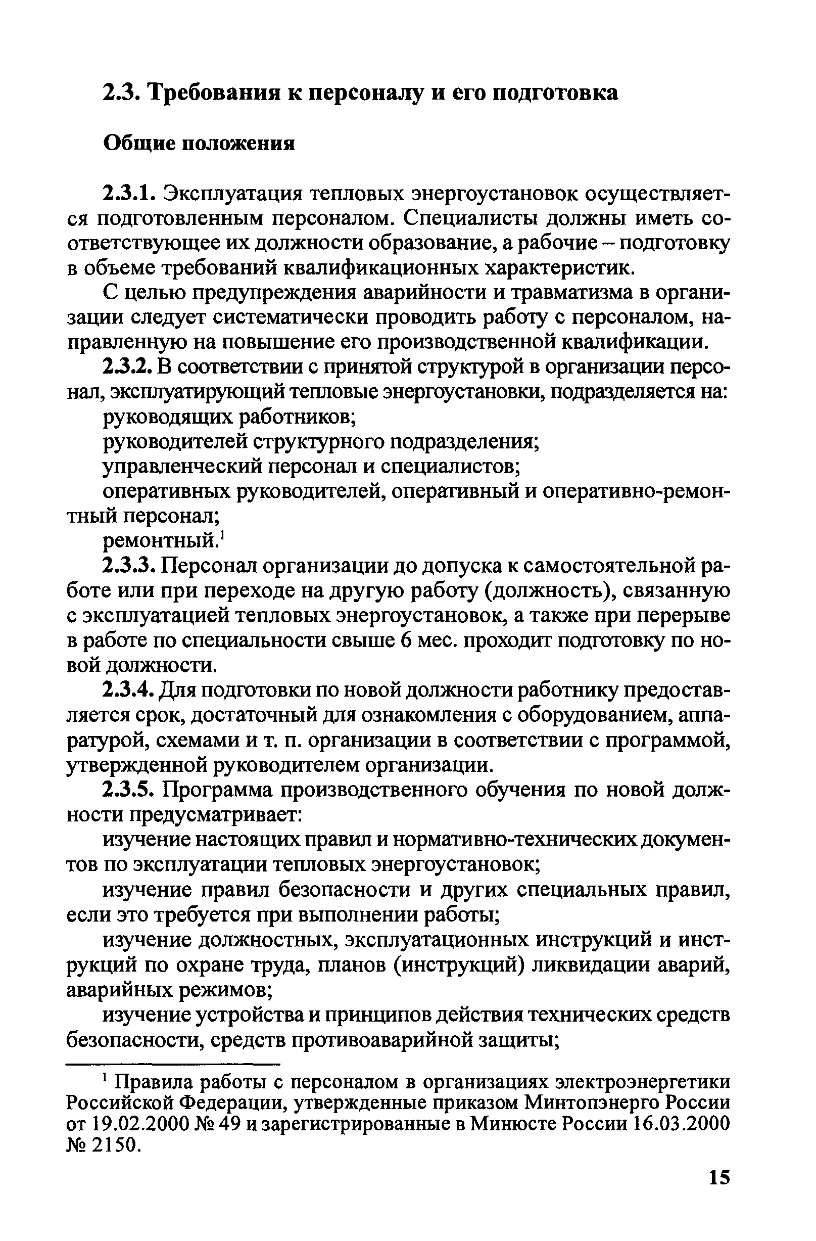 Правила