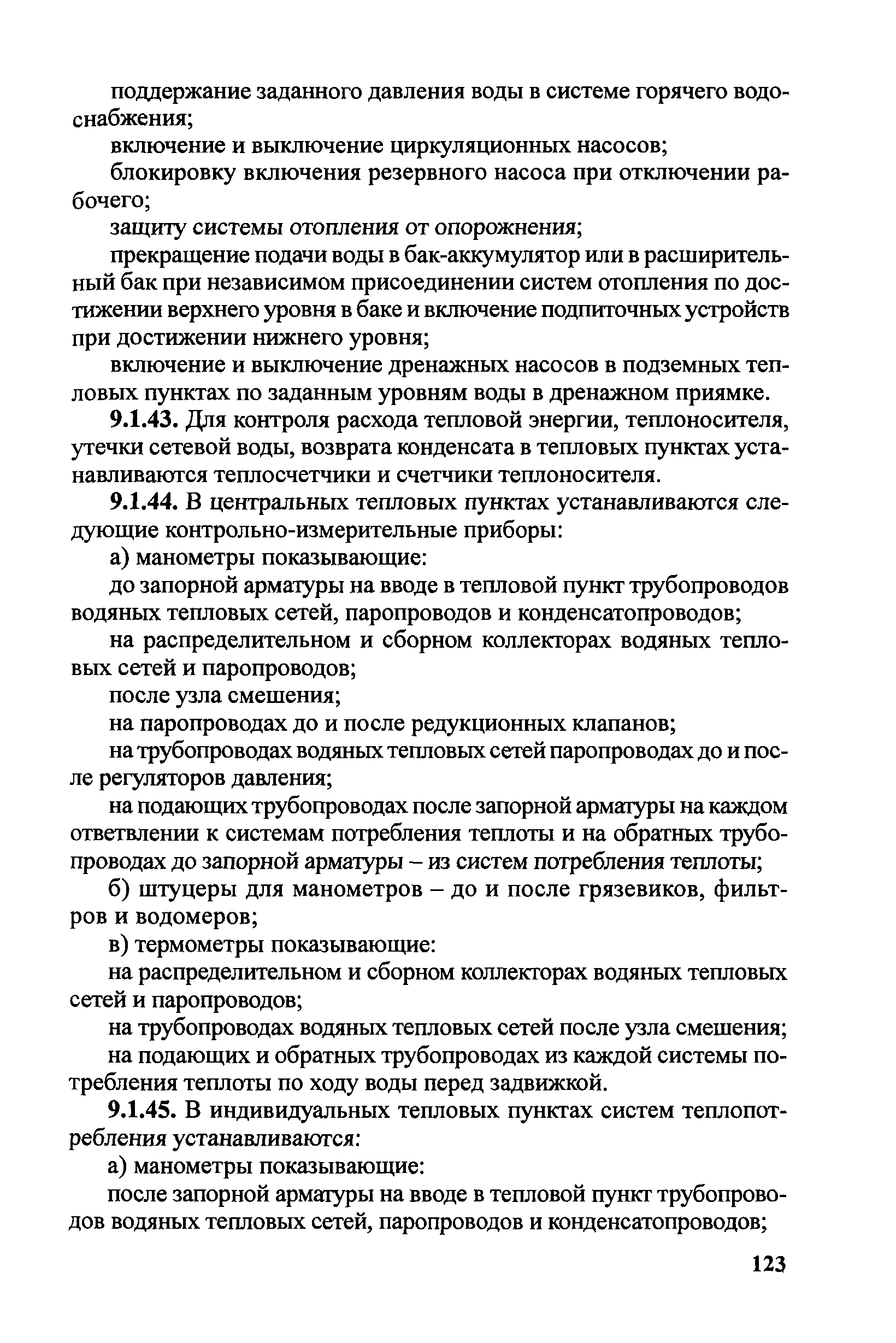 Правила