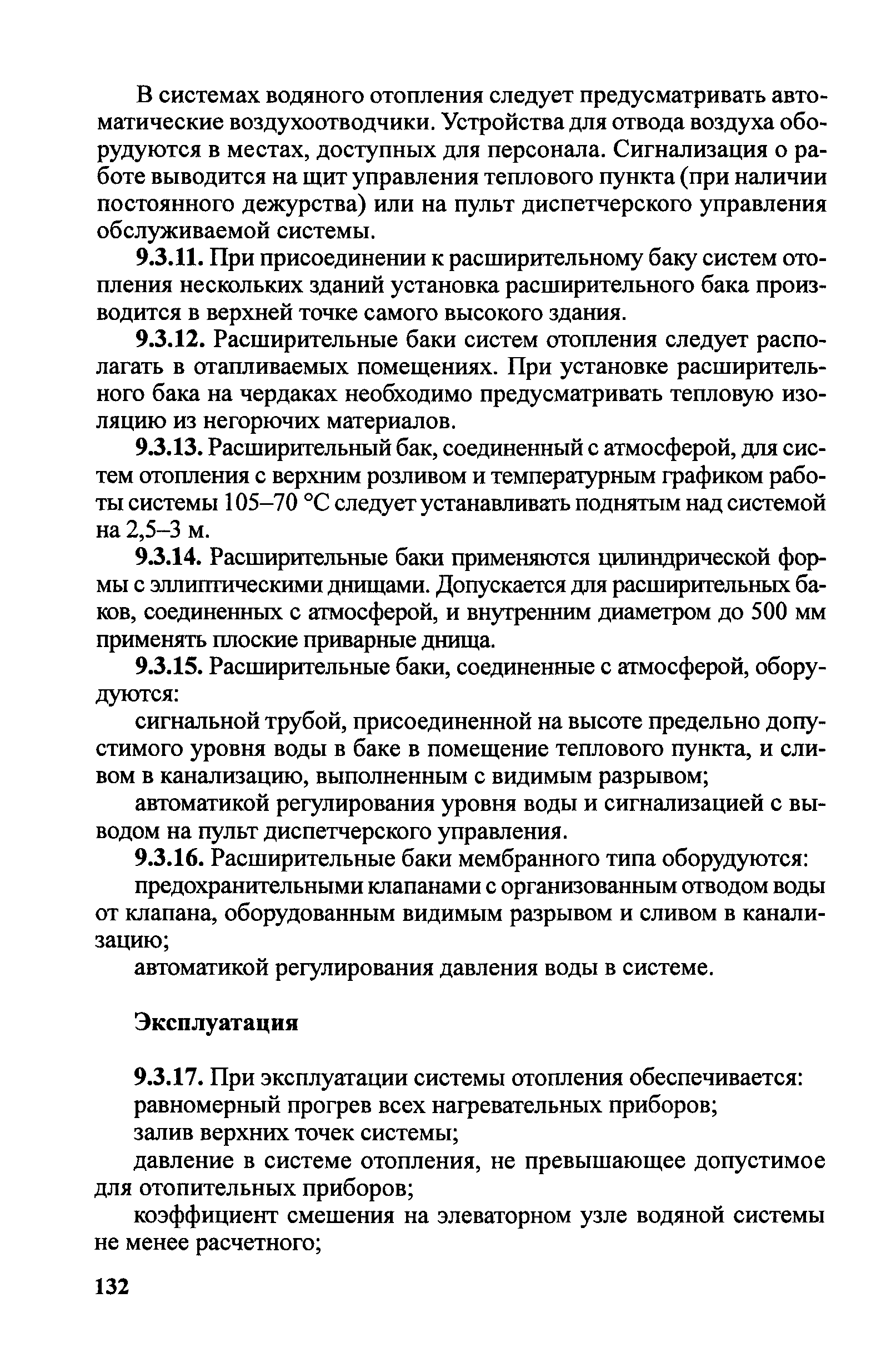 Правила