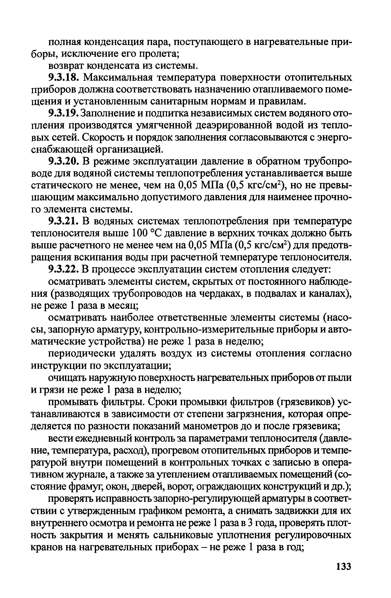 Правила