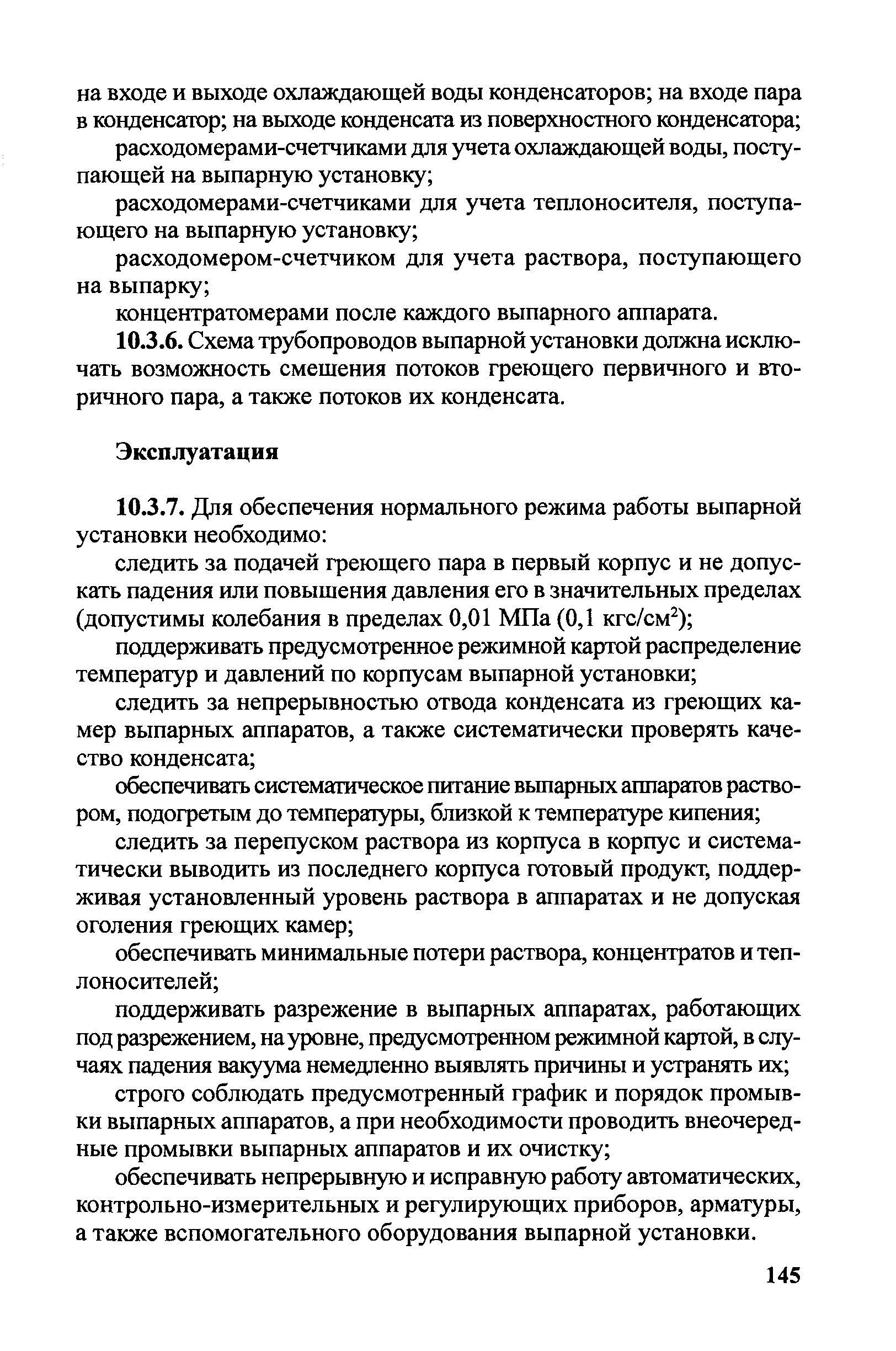 Правила