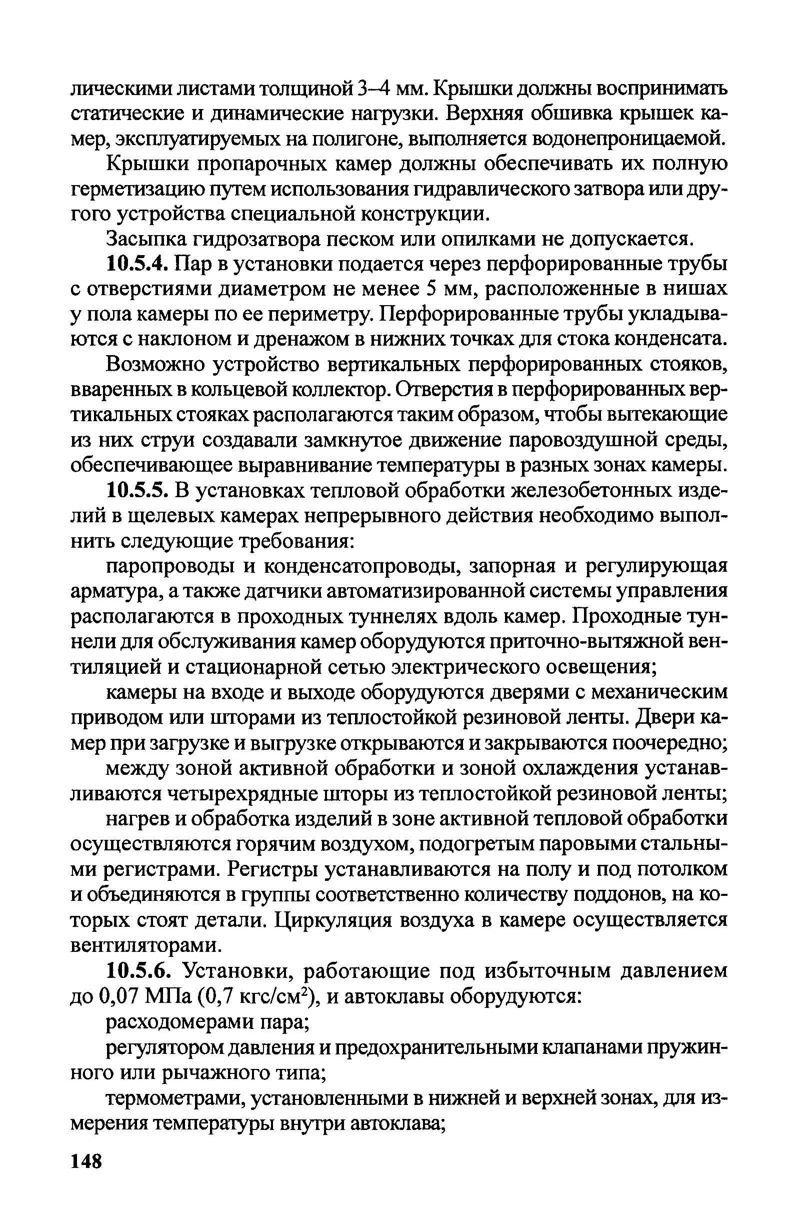 Правила