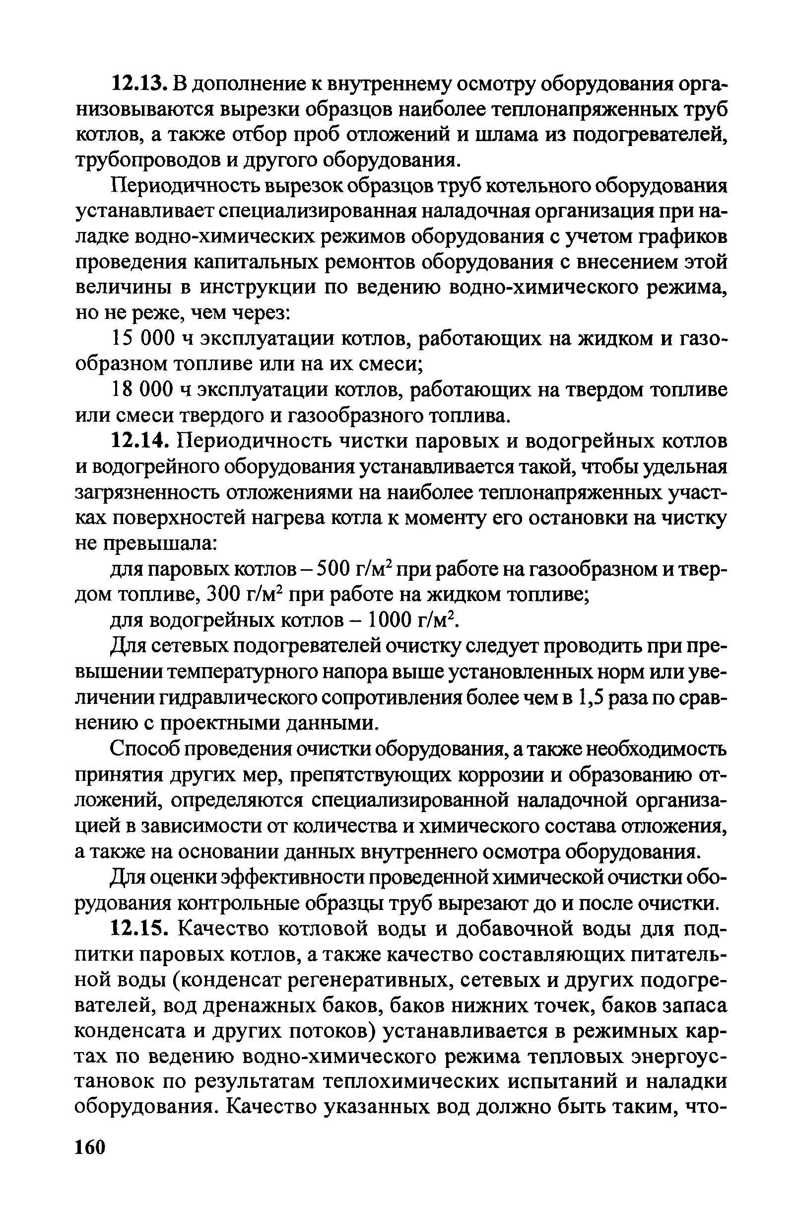 Правила