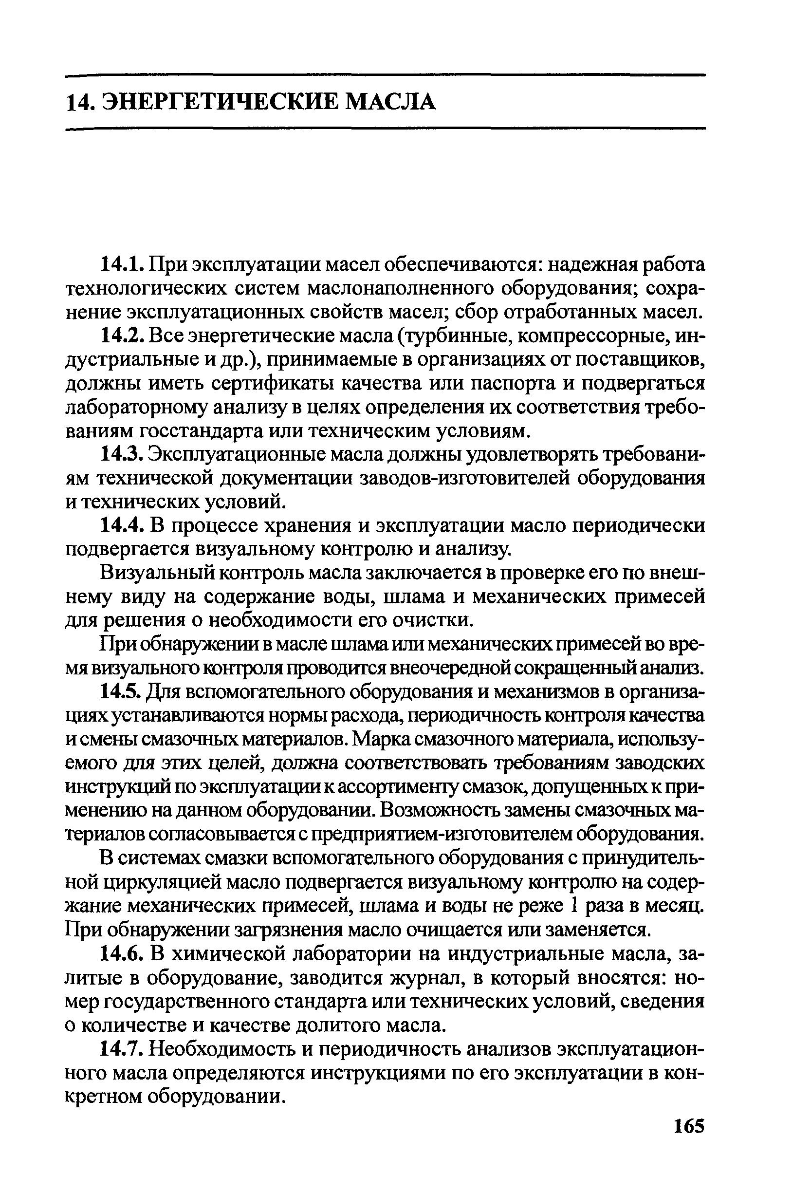 Правила