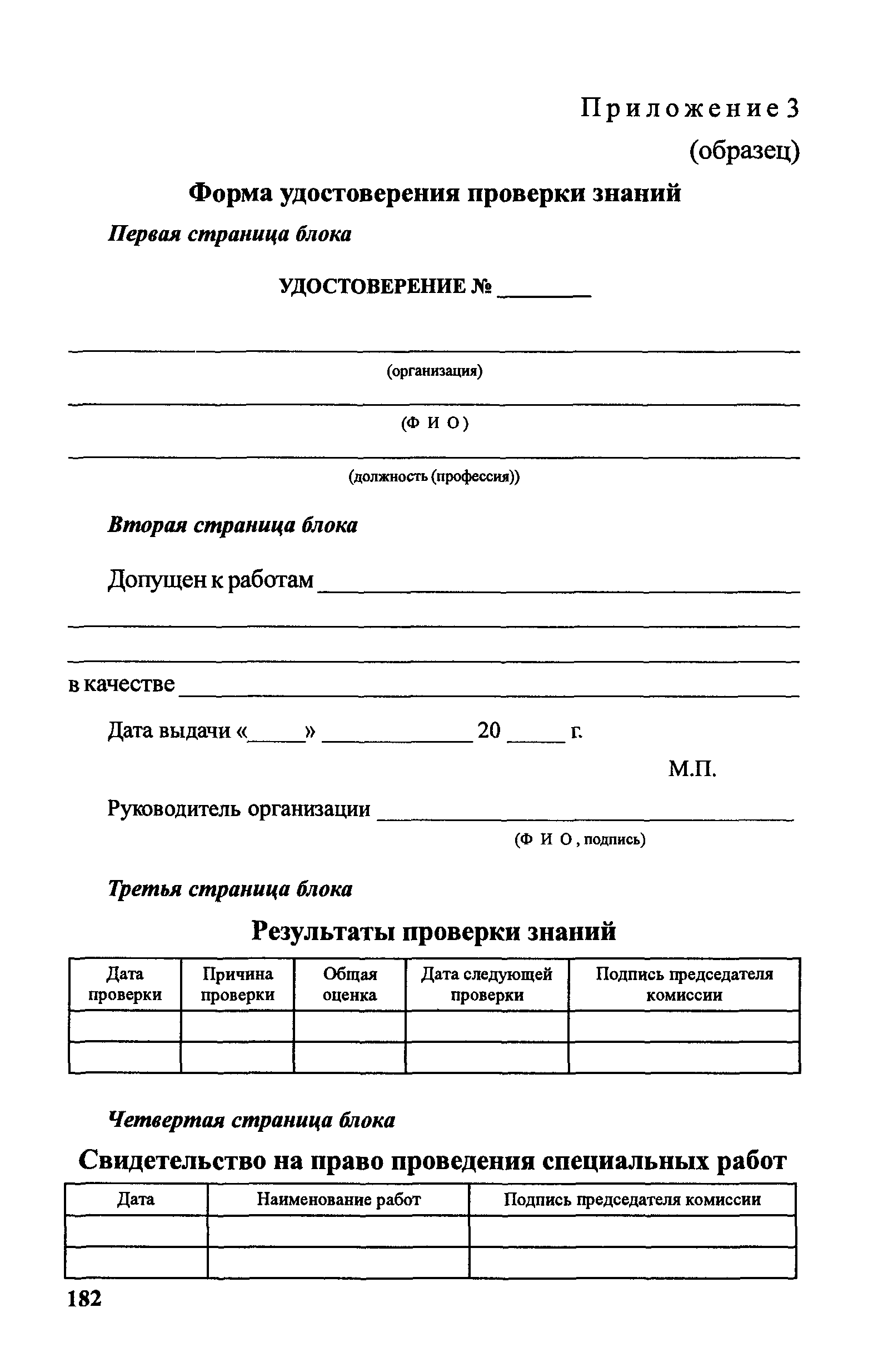 Правила