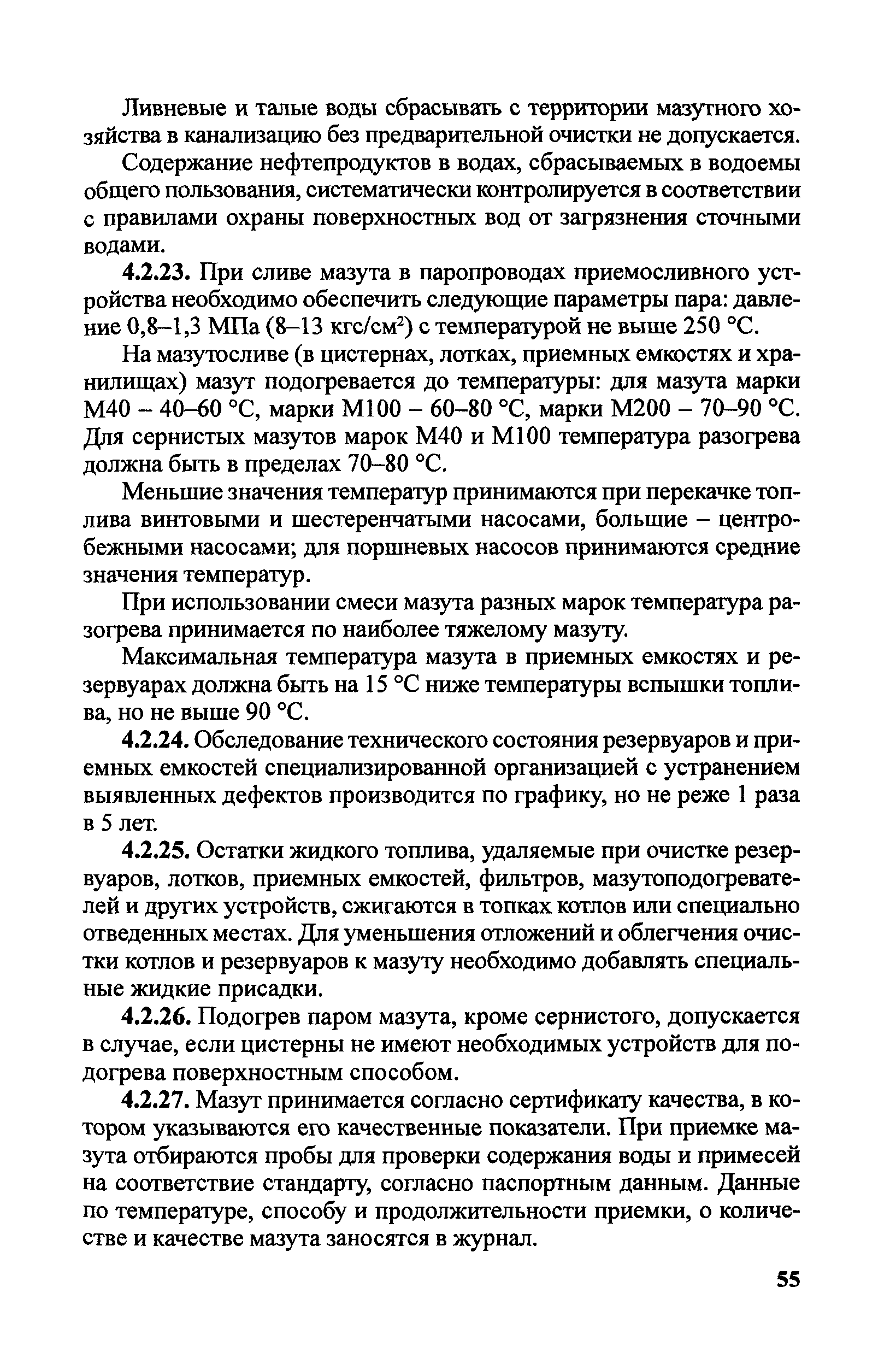 Правила