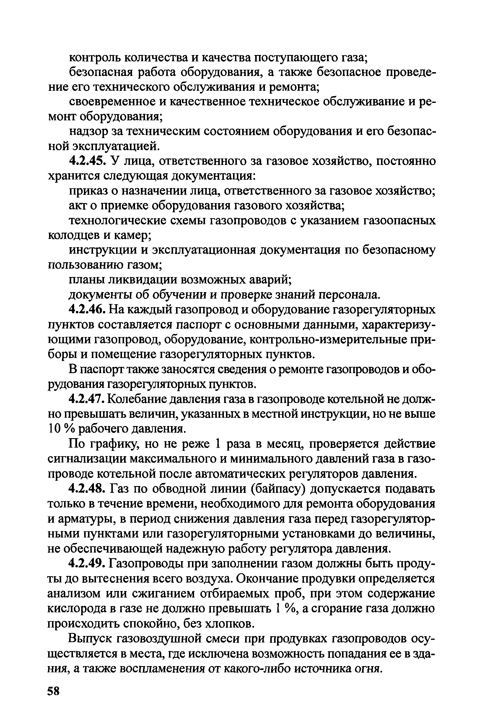 Правила