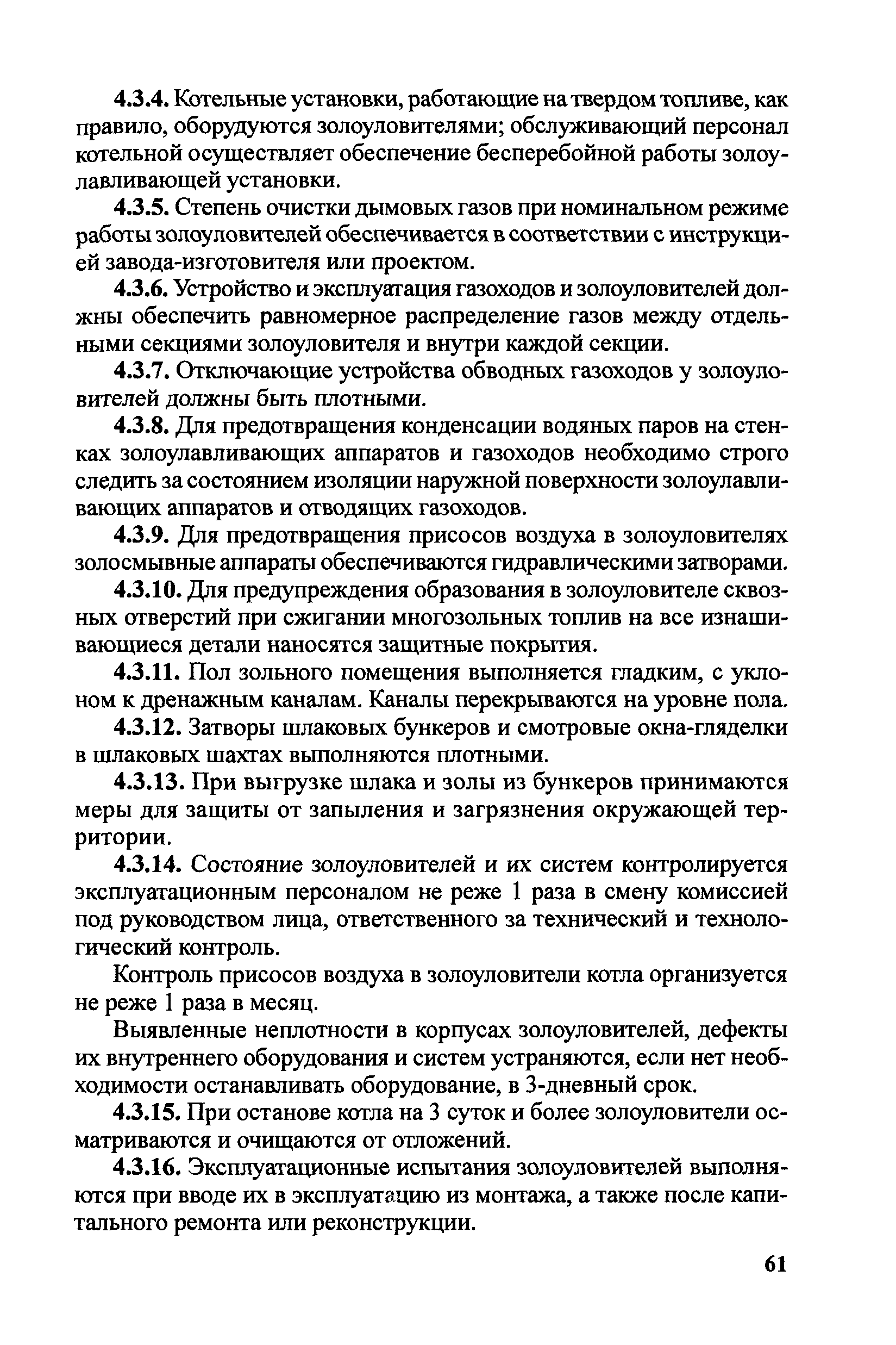 Правила
