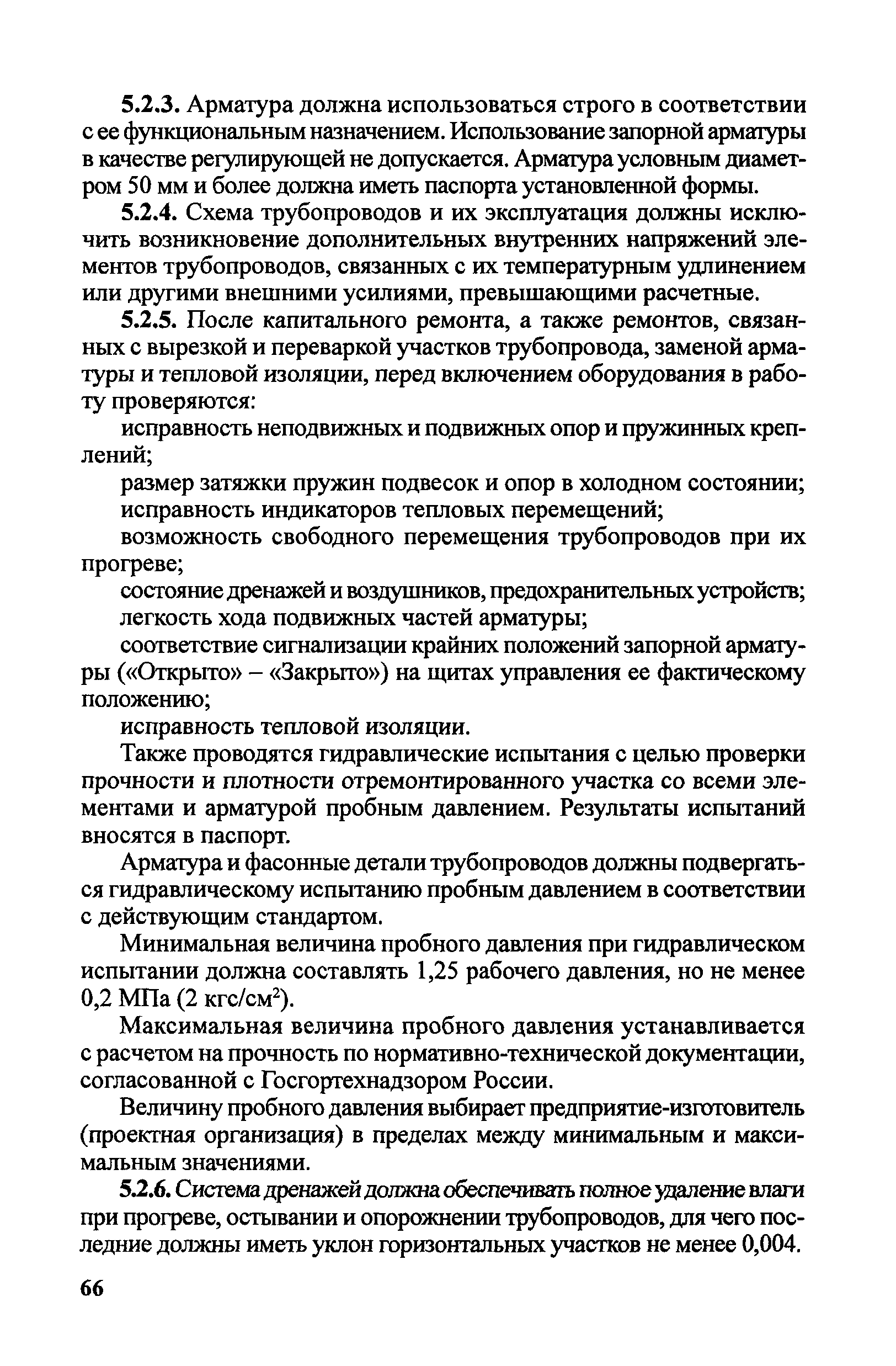 Правила