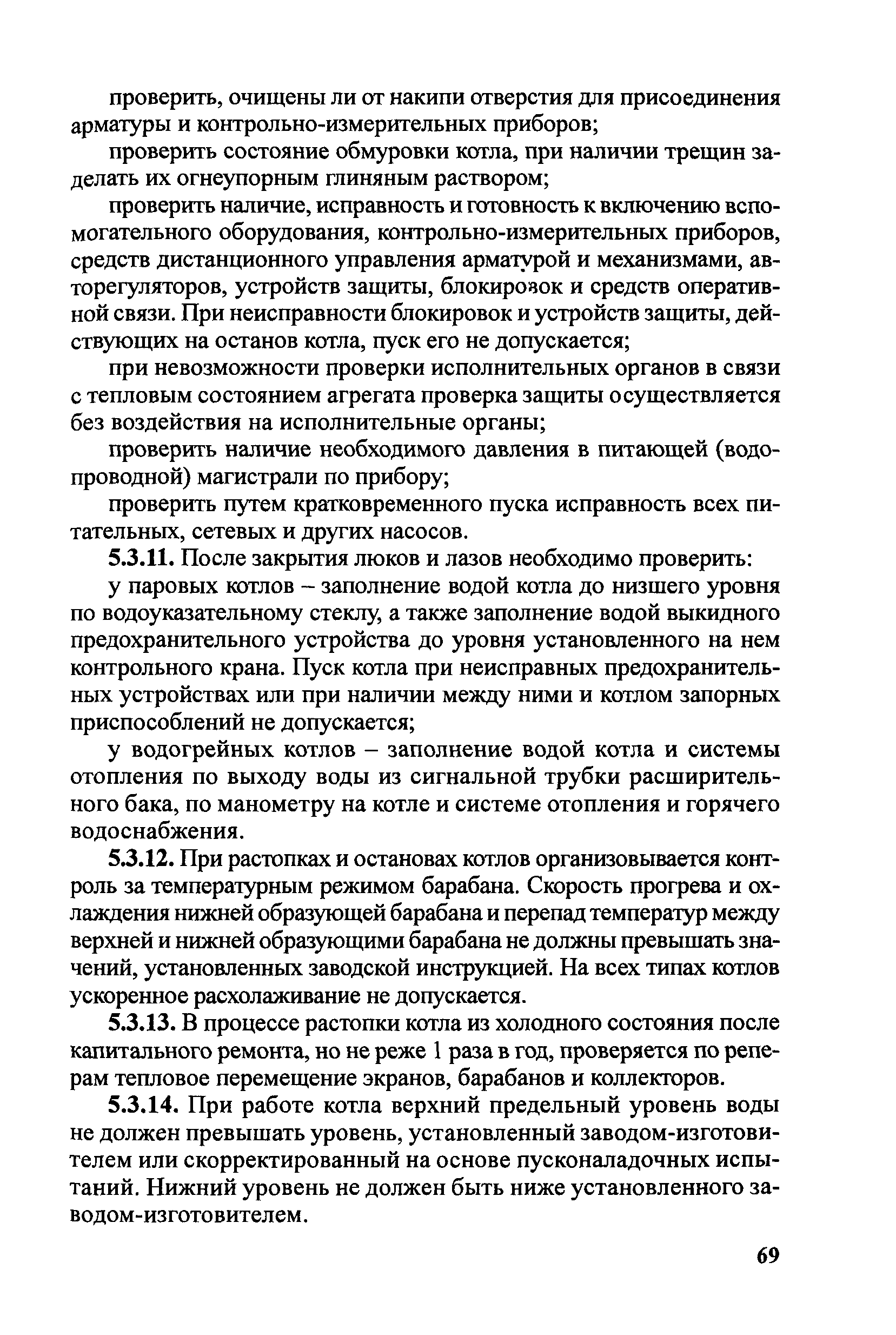 Правила