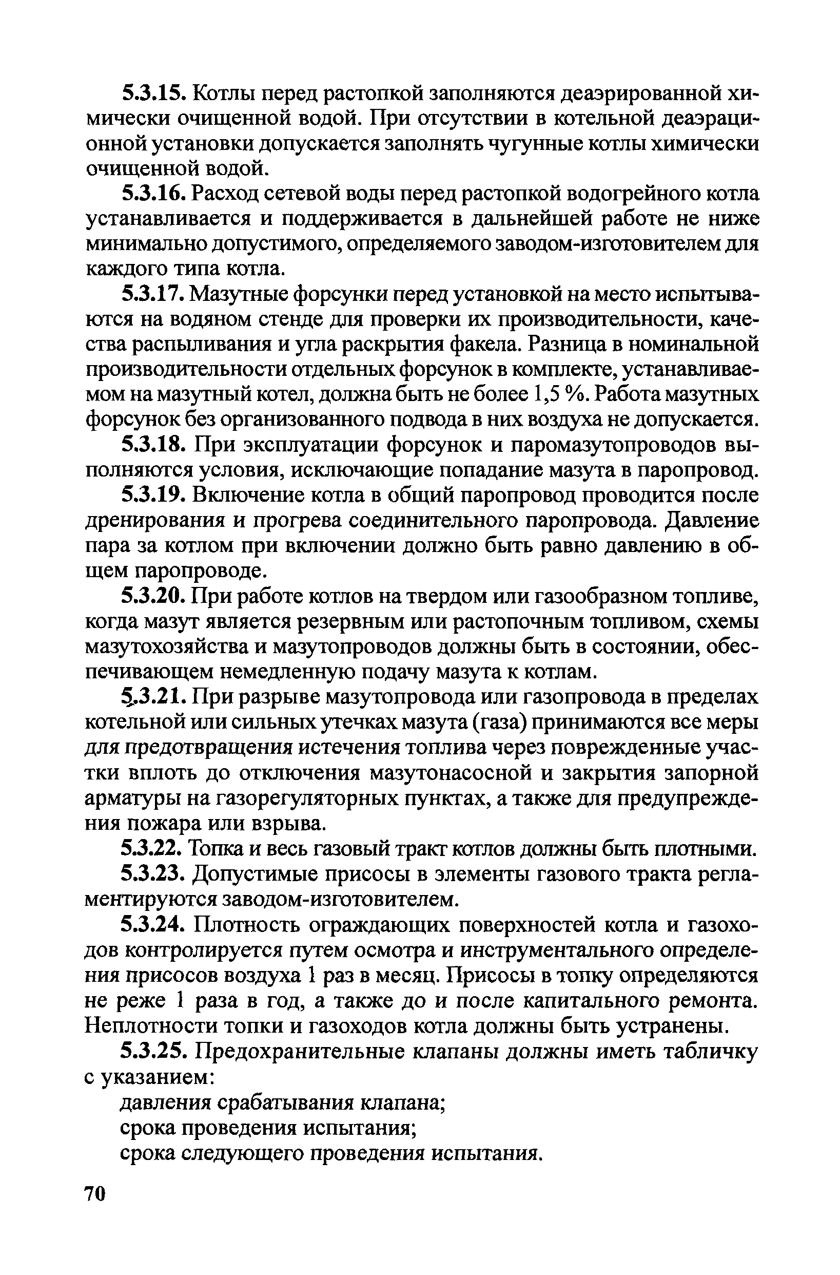 Правила