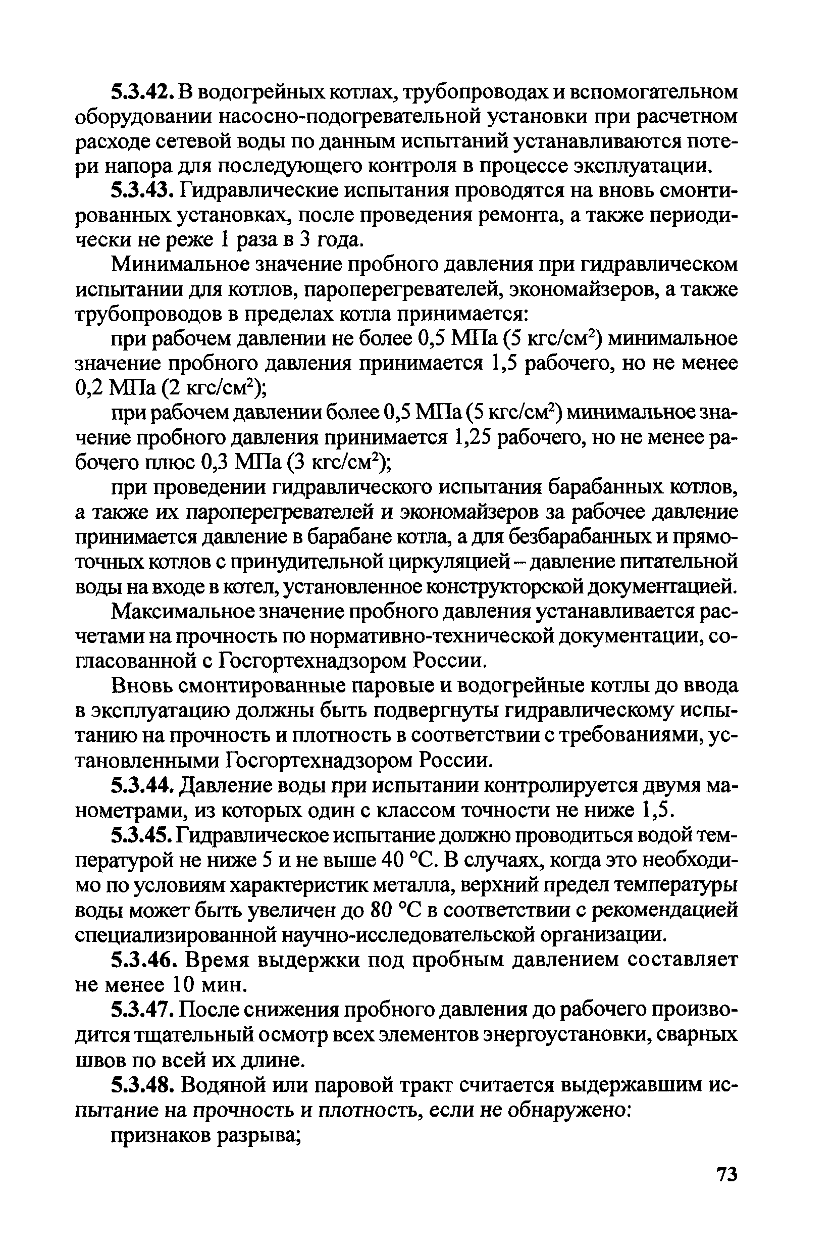 Правила