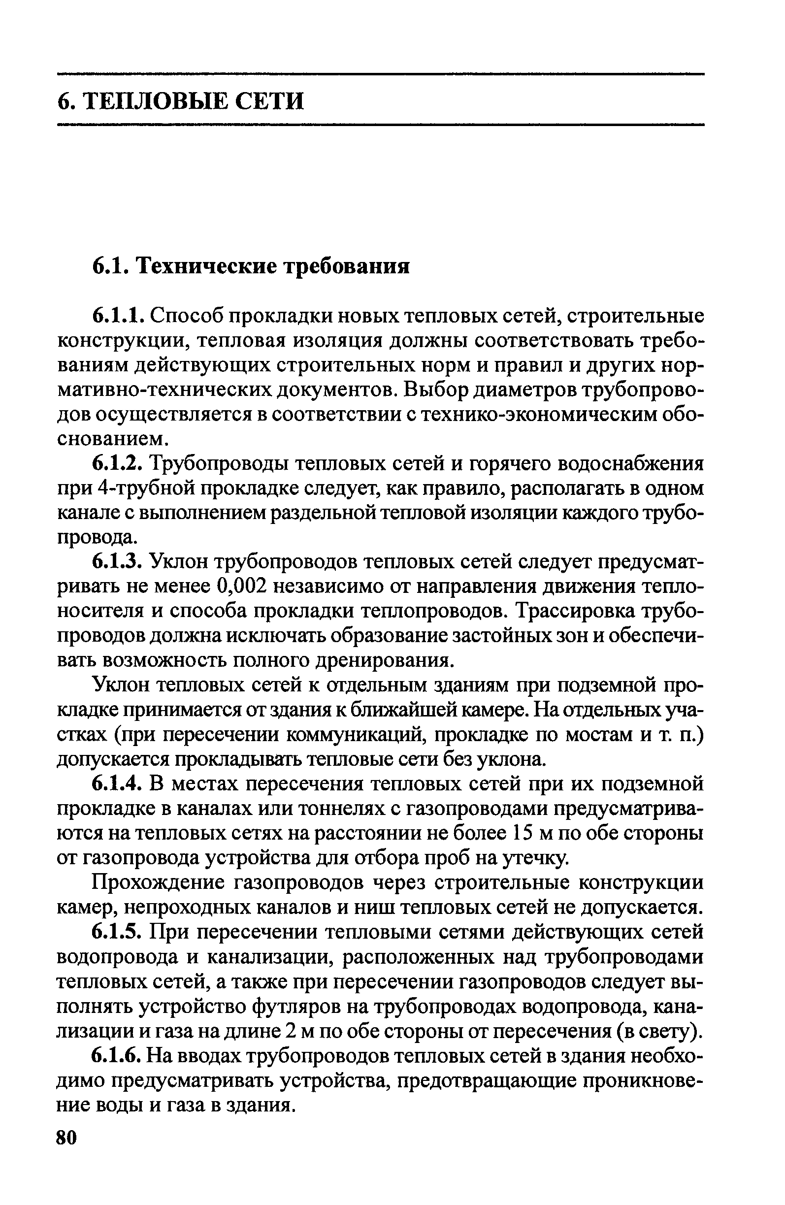 Правила