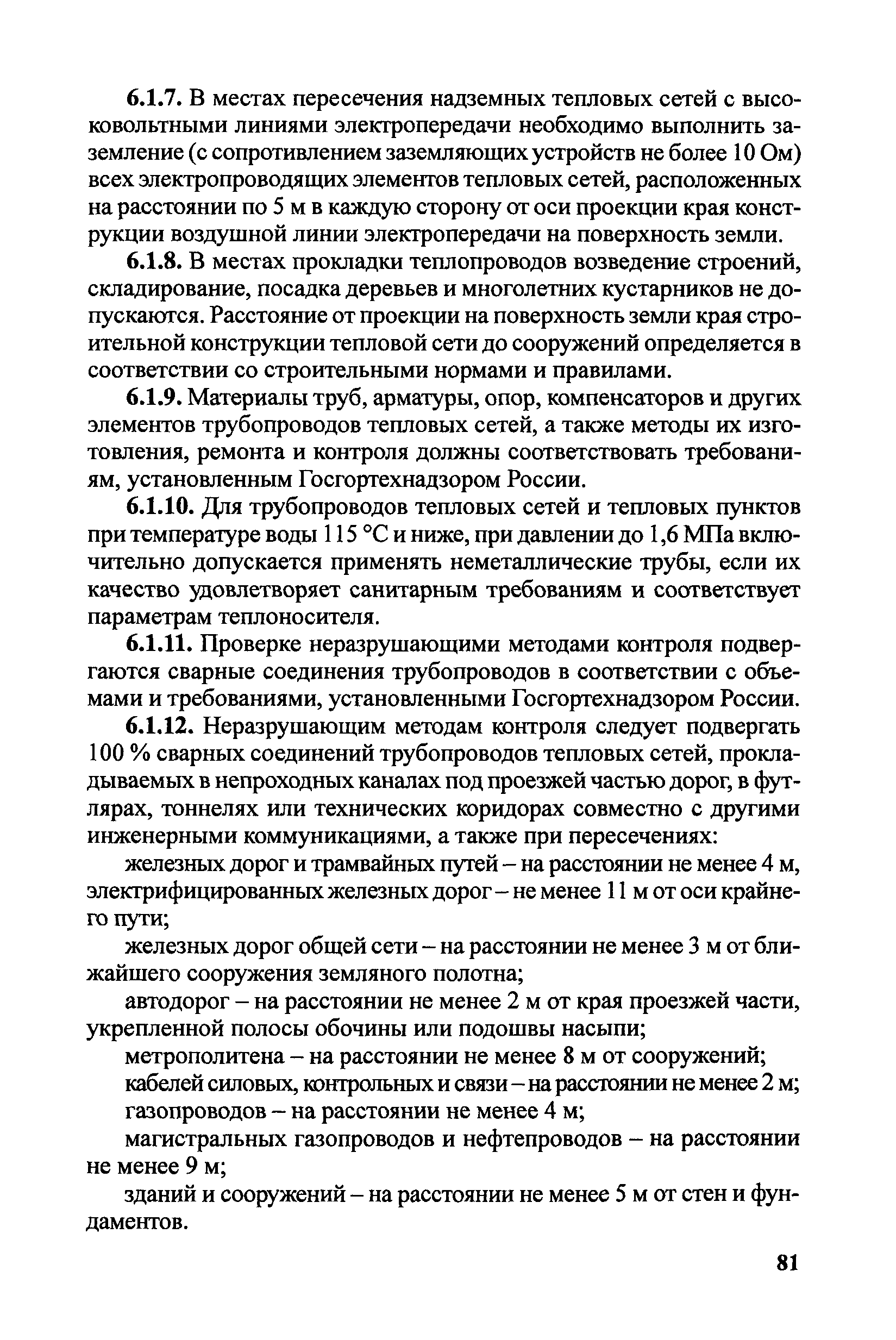Правила