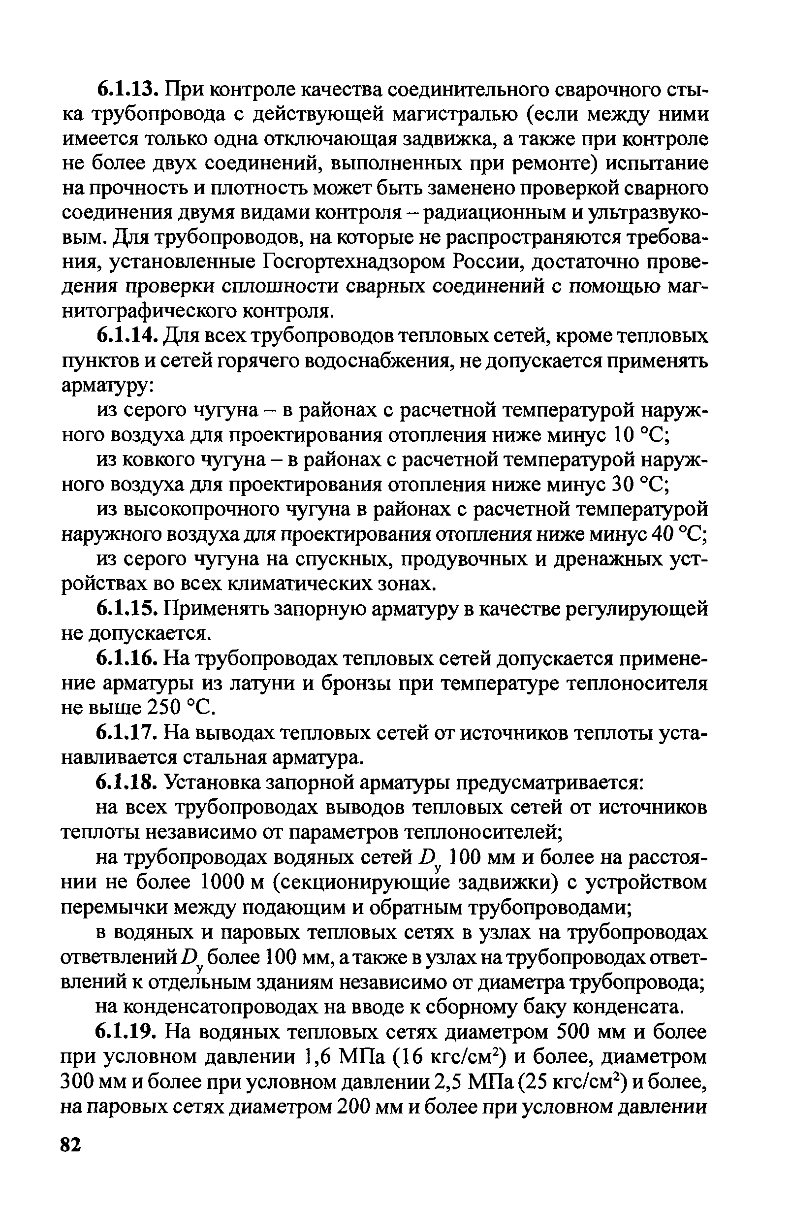 Правила