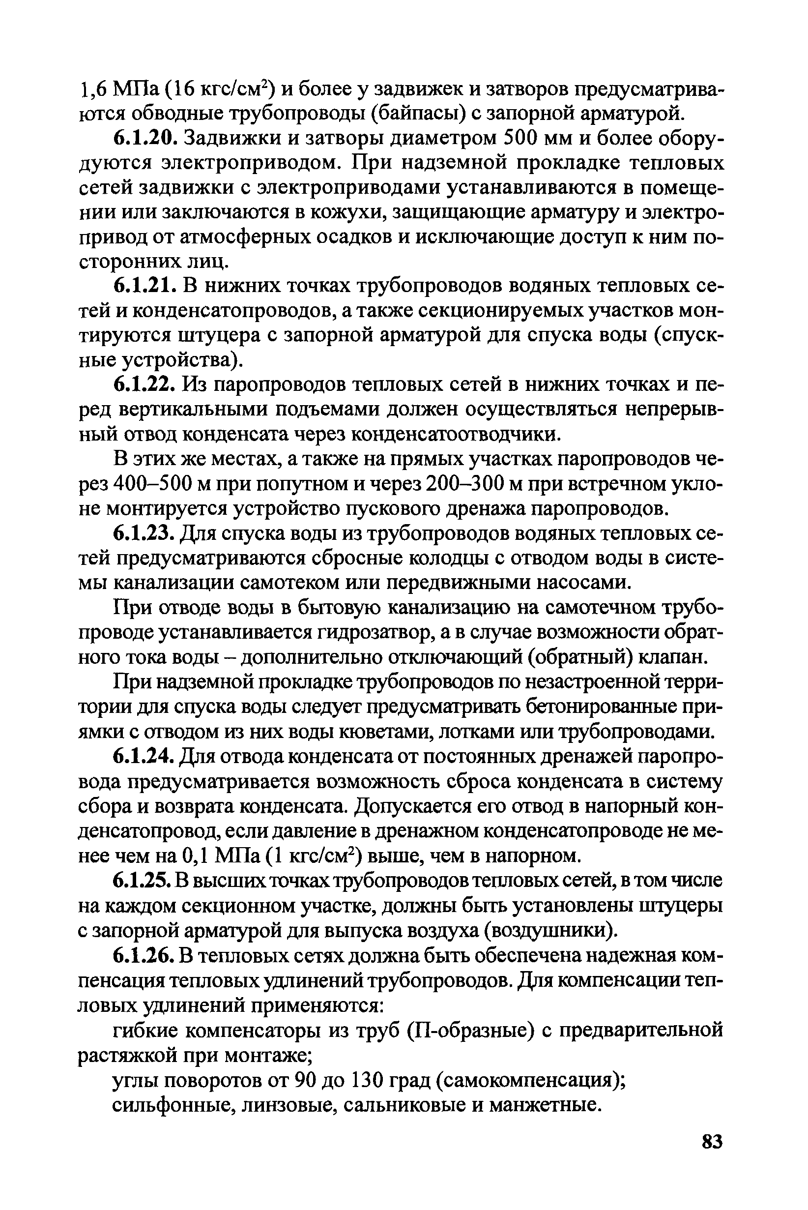 Правила