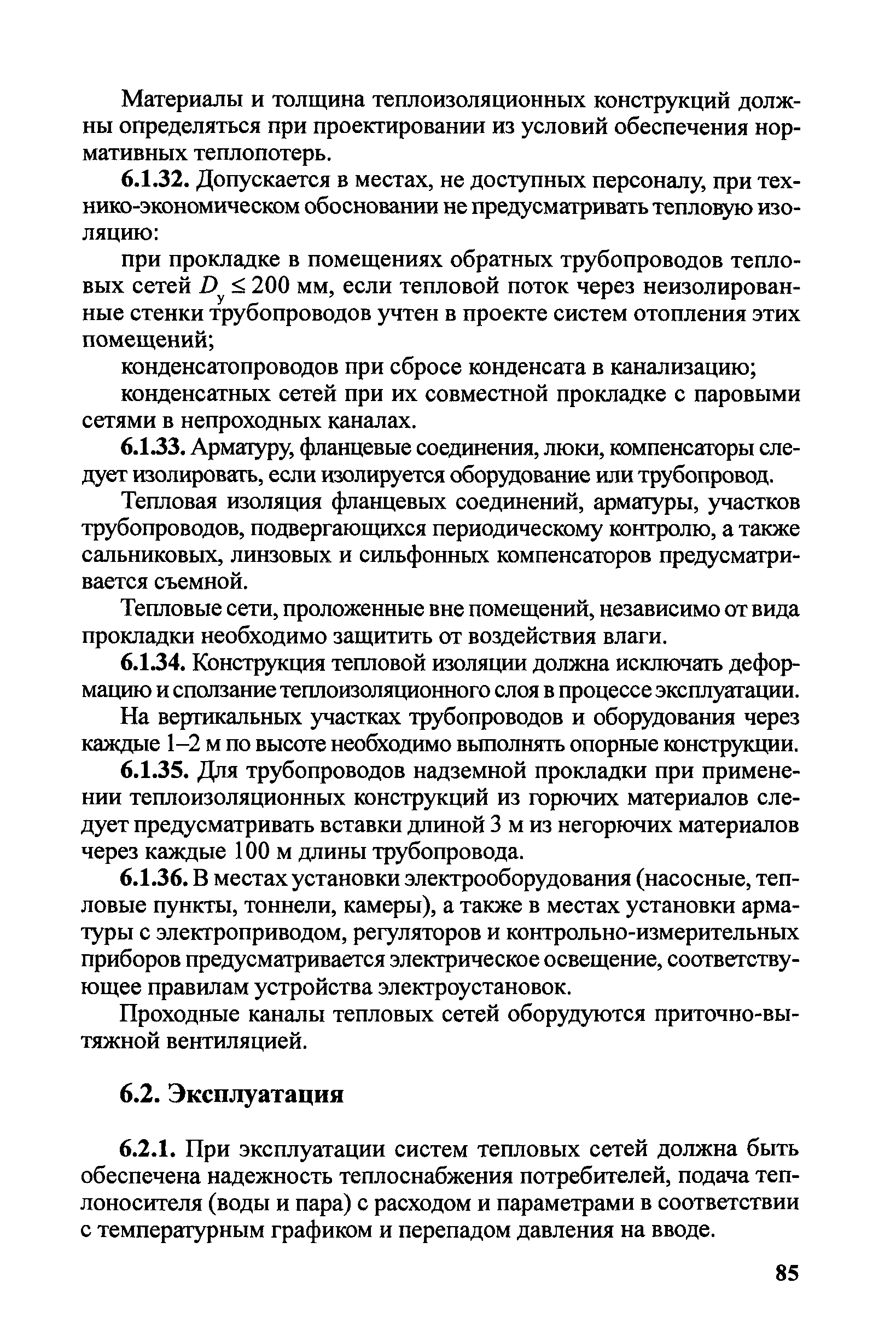 Правила
