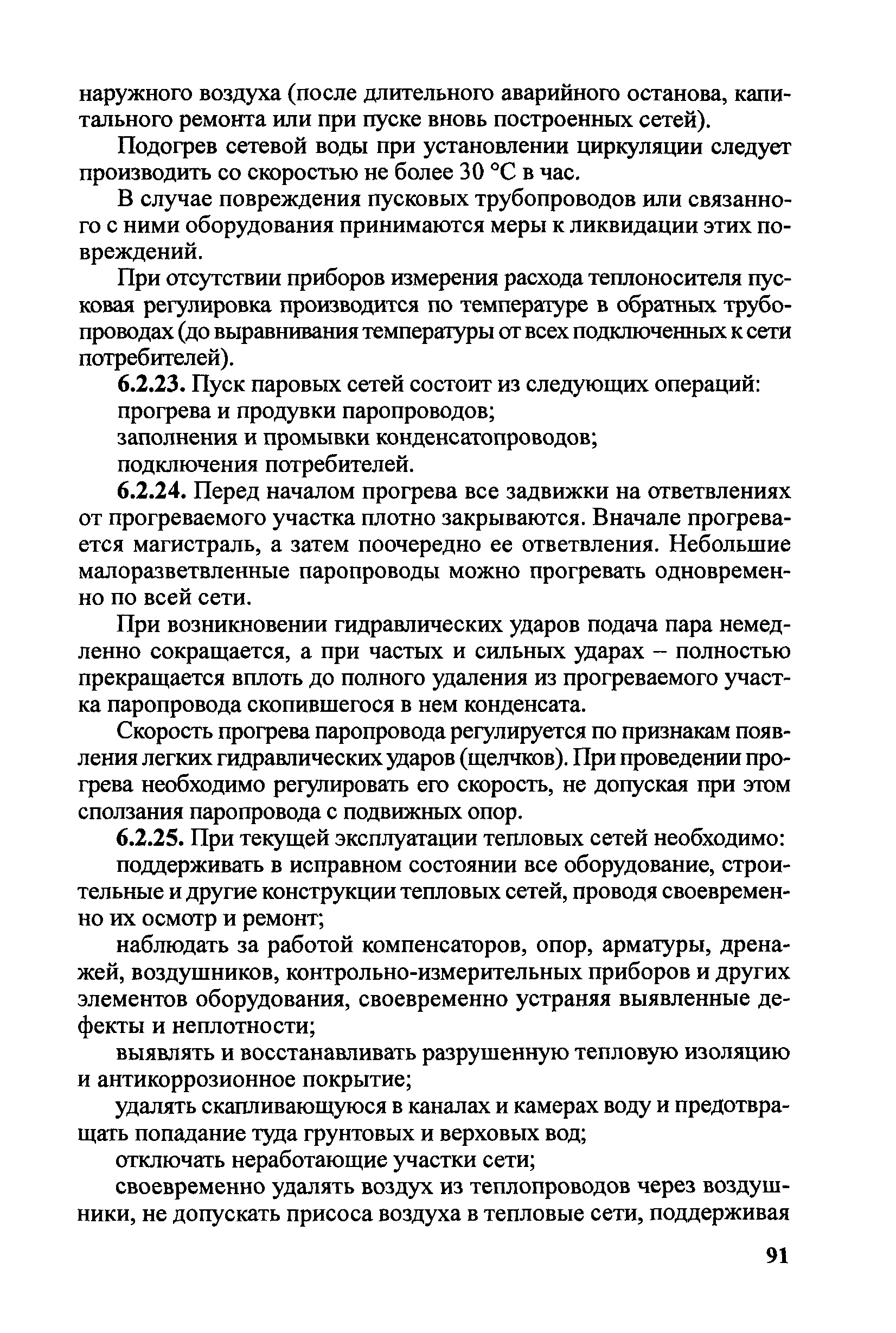 Правила