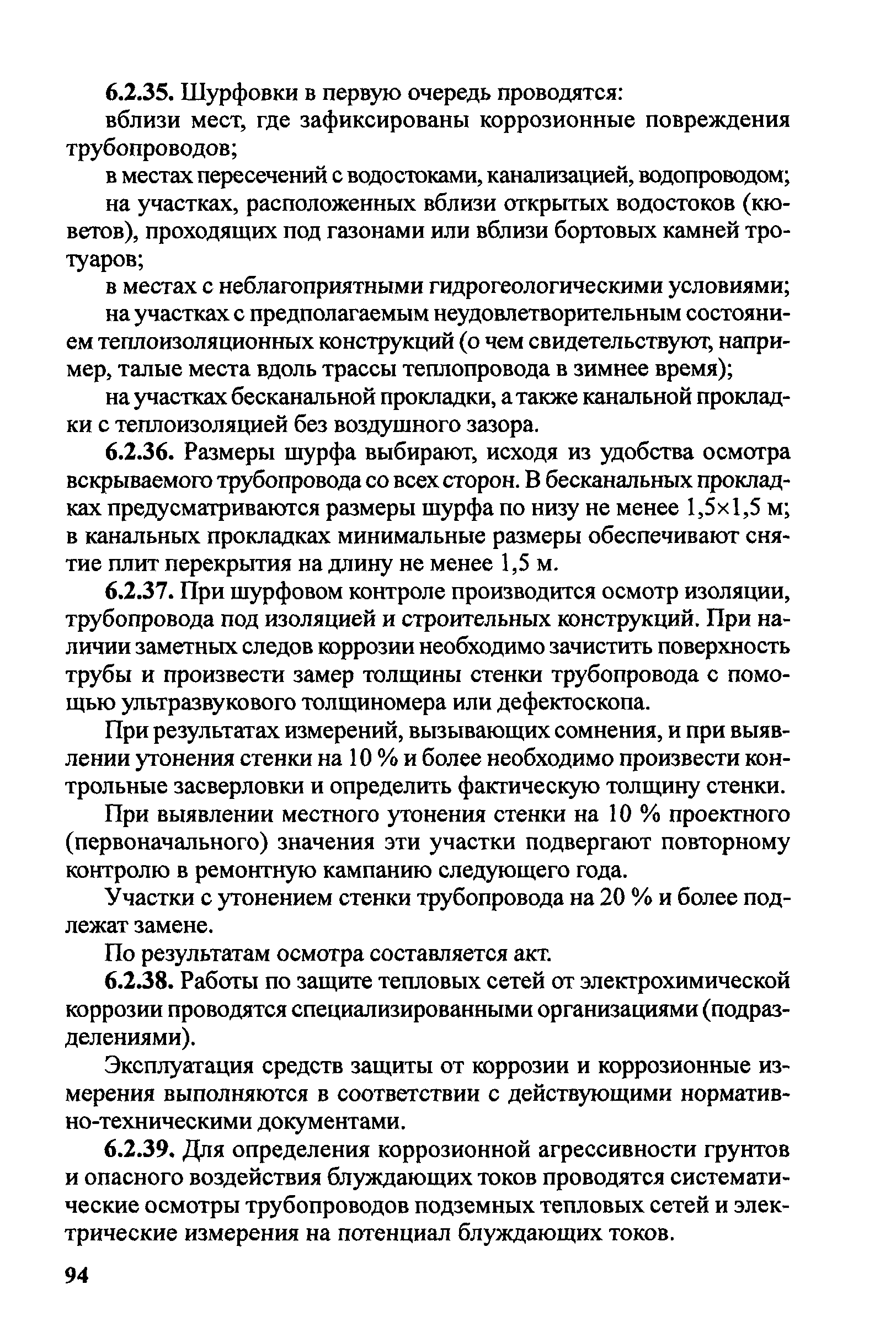 Правила