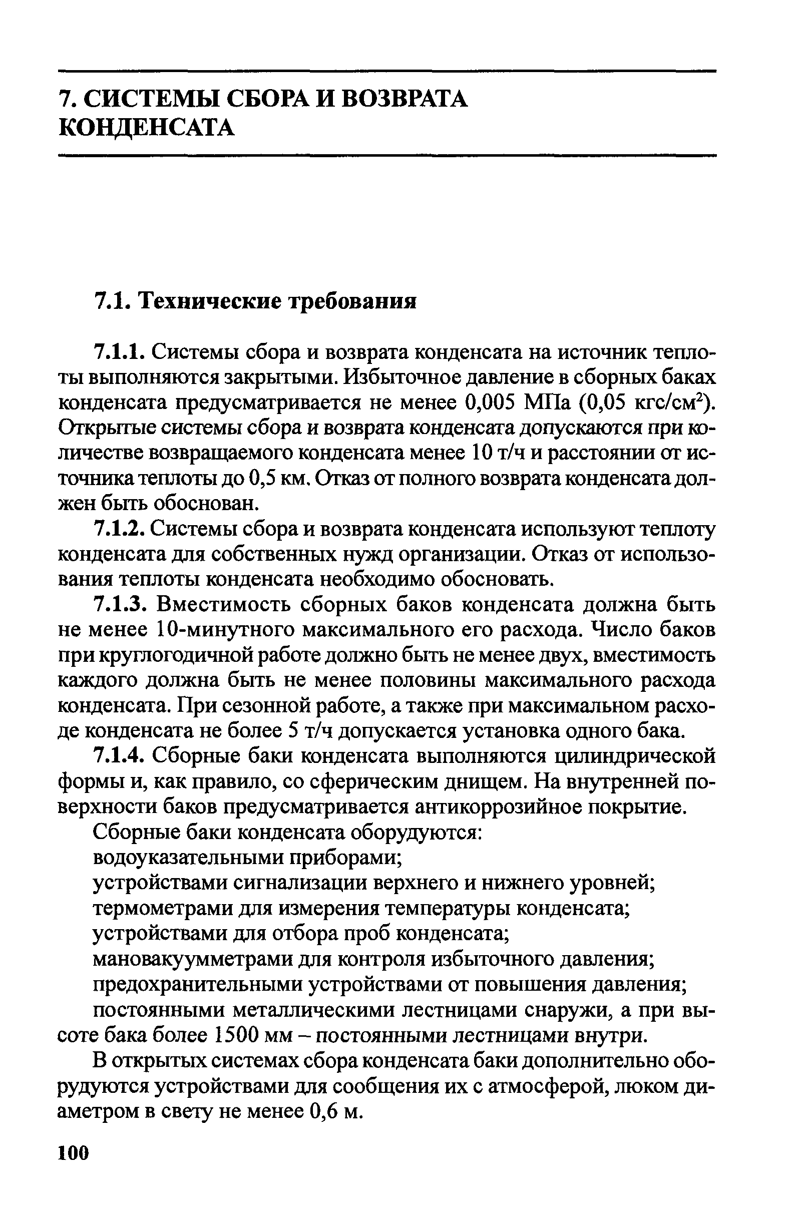 Правила
