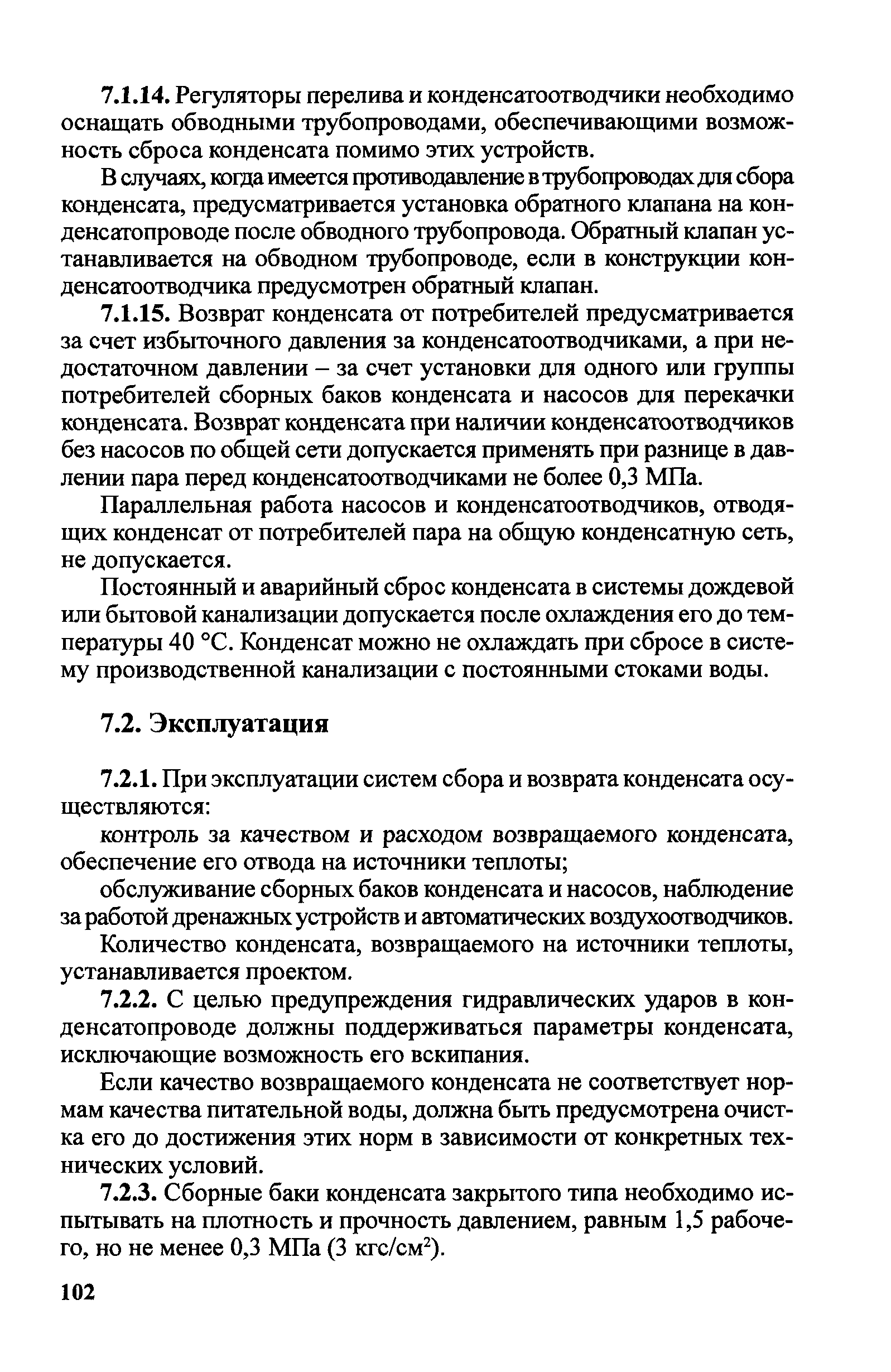 Правила